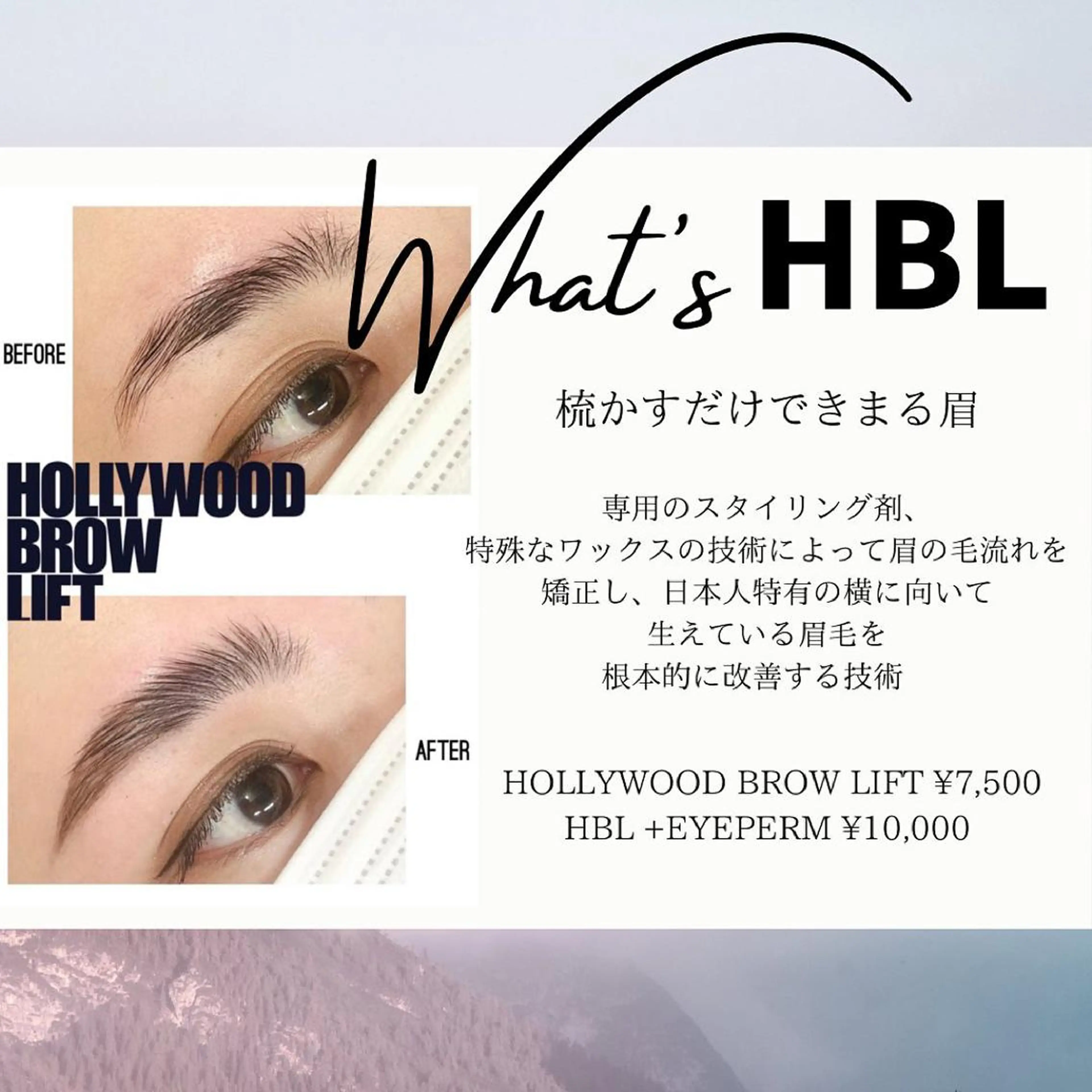 マツエク・マツパ 💎Jemery 脱毛まつエクサロン💎所属・Jemery関内/ 眉毛/まつ毛/脱毛の眉毛・アイブロウイメージ