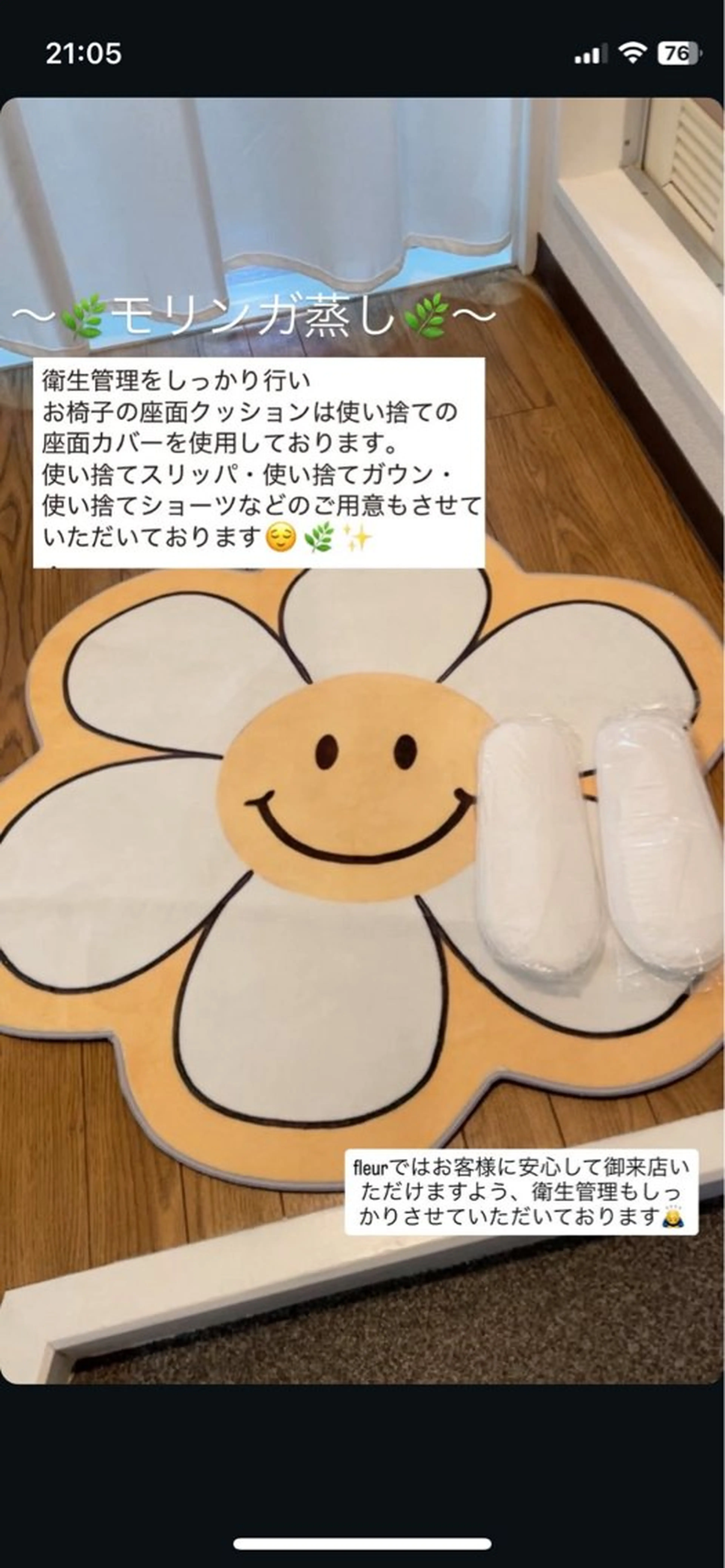 🍀fleur🍀 杉浦のエステ・リラクイメージ