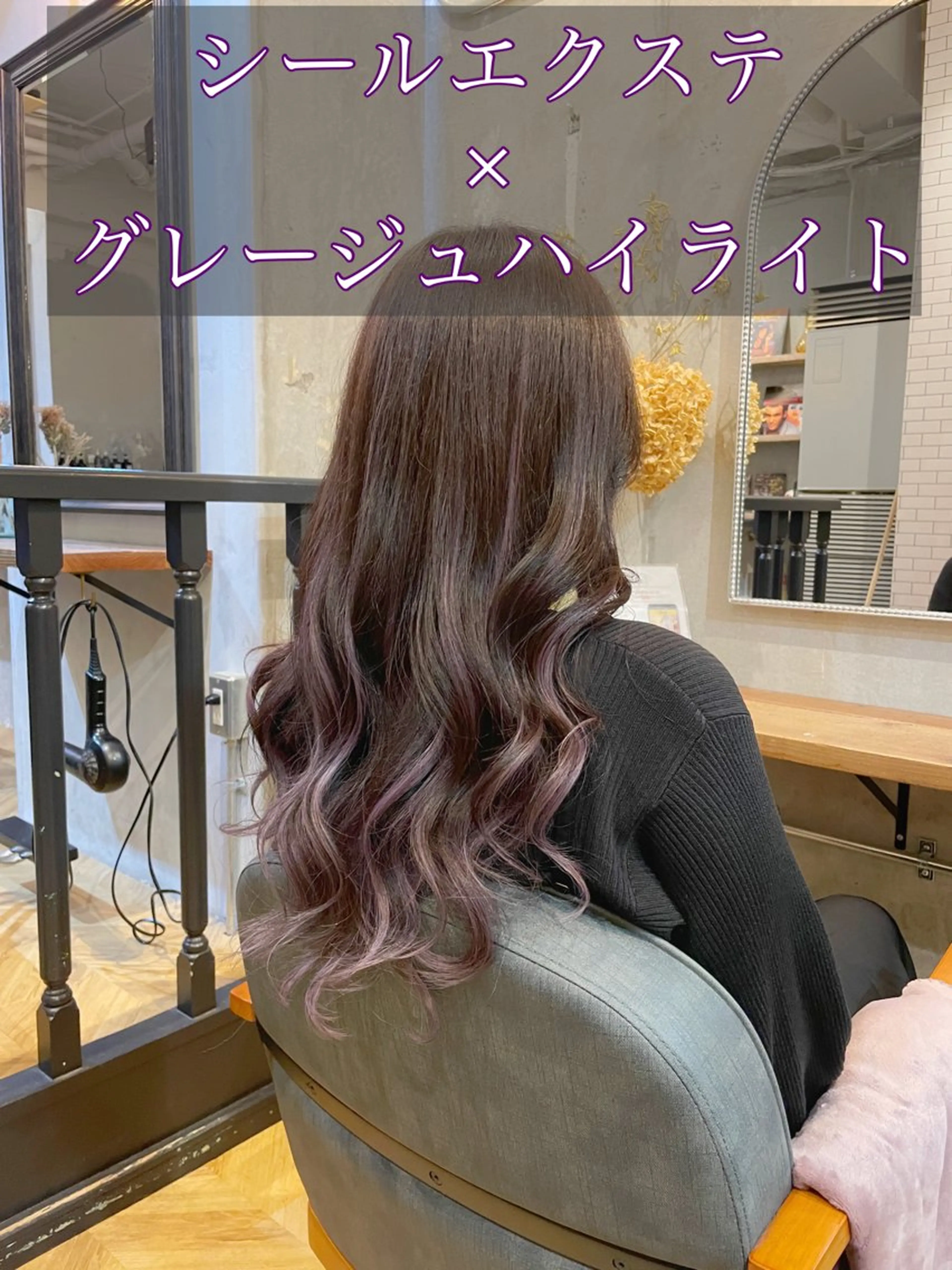 ロング カラー シールエクステ ミストバング ブリーチ ダブルカラー イヤリングカラー カット ヘアカラー エクステ エクステ指名No.1 【店長】橘田のヘアスタイル