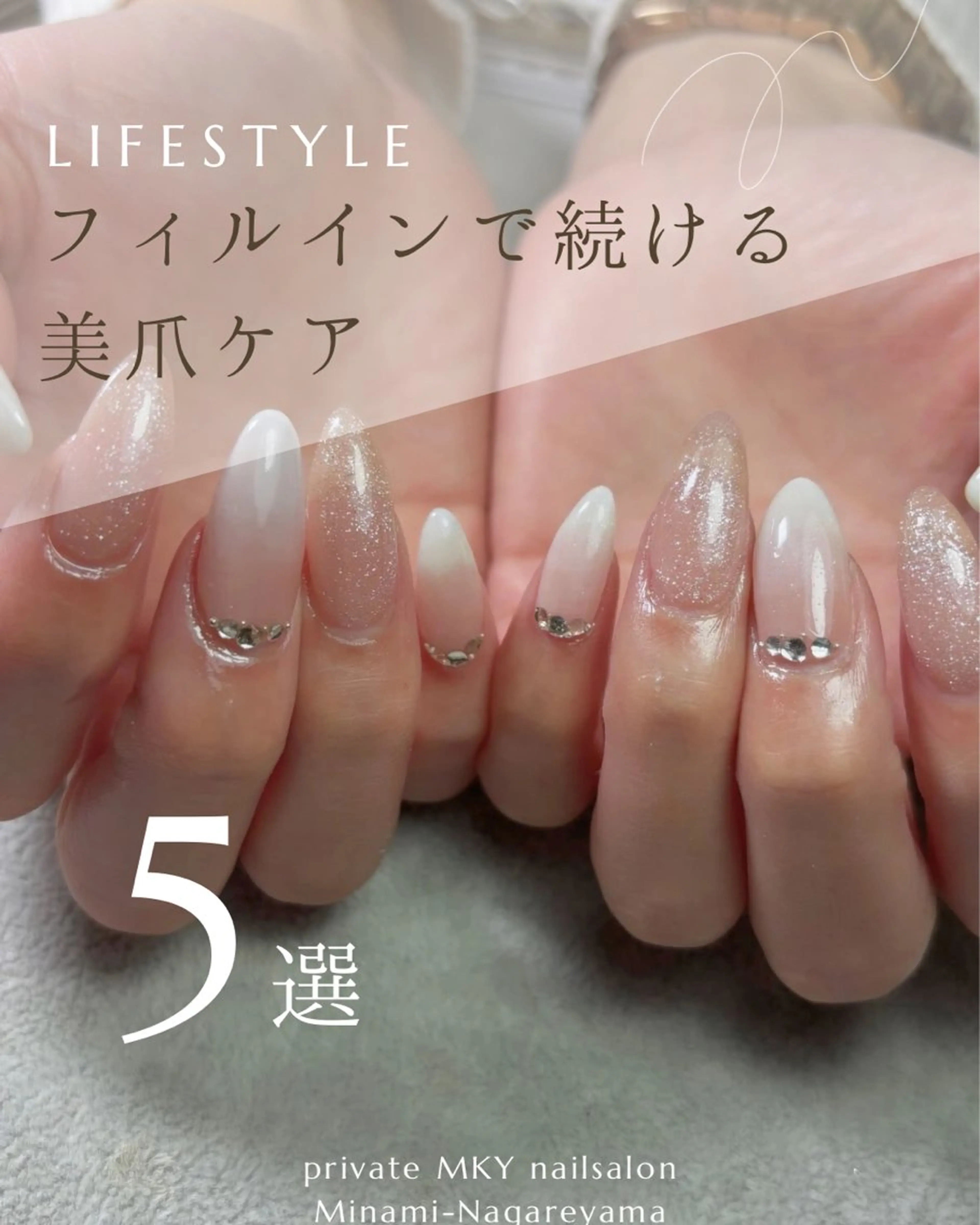 ネイル ジェルネイル パラジェル ハンドネイル MKY salonのネイルデザイン