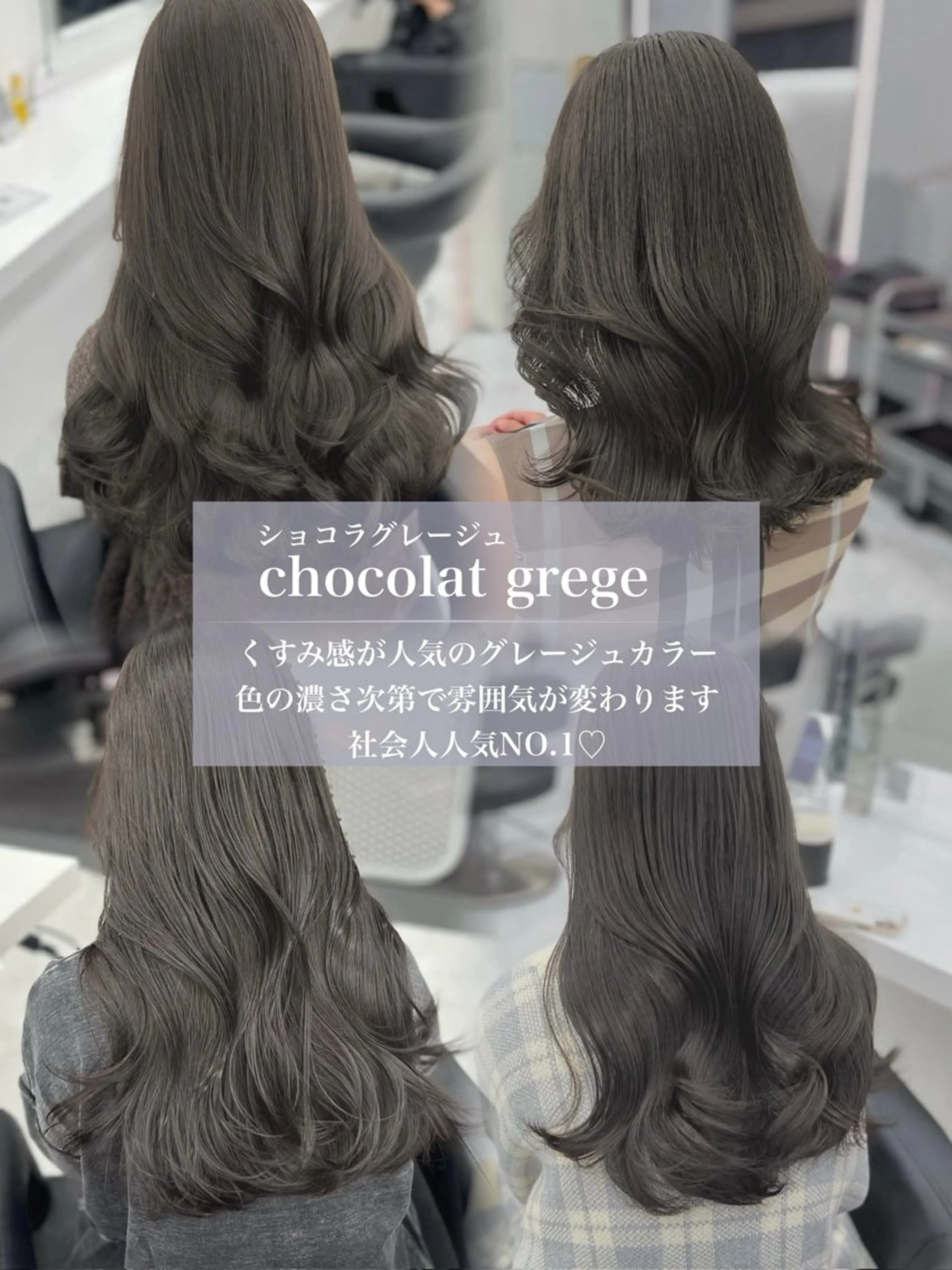 ロング カラー 透明感カラー カット ヘアカラー トリートメント 透明感ブリーチなし♡ 赤み消しNO.1渡邉のヘアスタイル