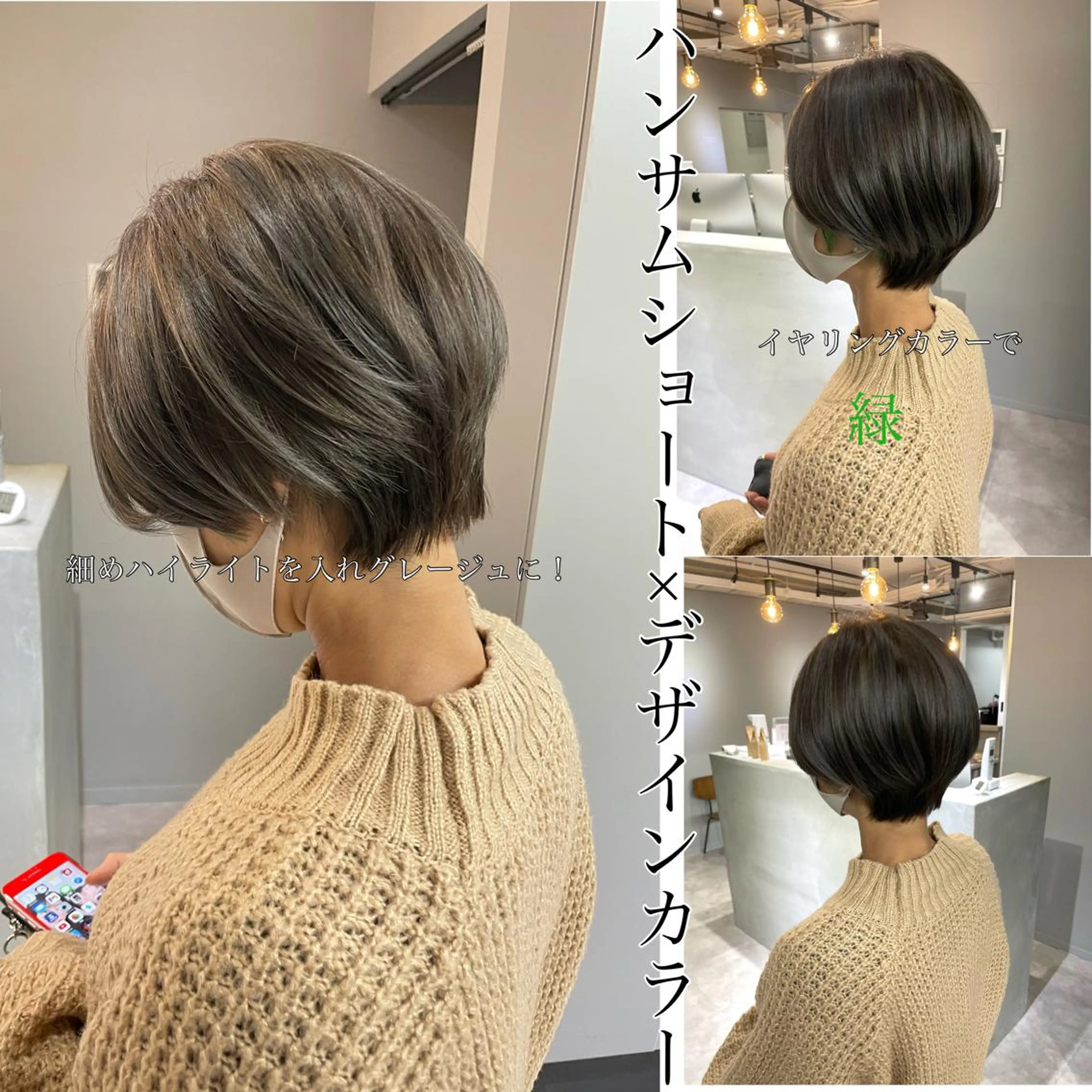 ショート カラー ハンサムショート デザインカラー グレージュ ハイライトカラー ハイライト ACRO梅田【アクロ】所属・朝が楽になる縮毛矯正 顔周りカットU24のヘアスタイル