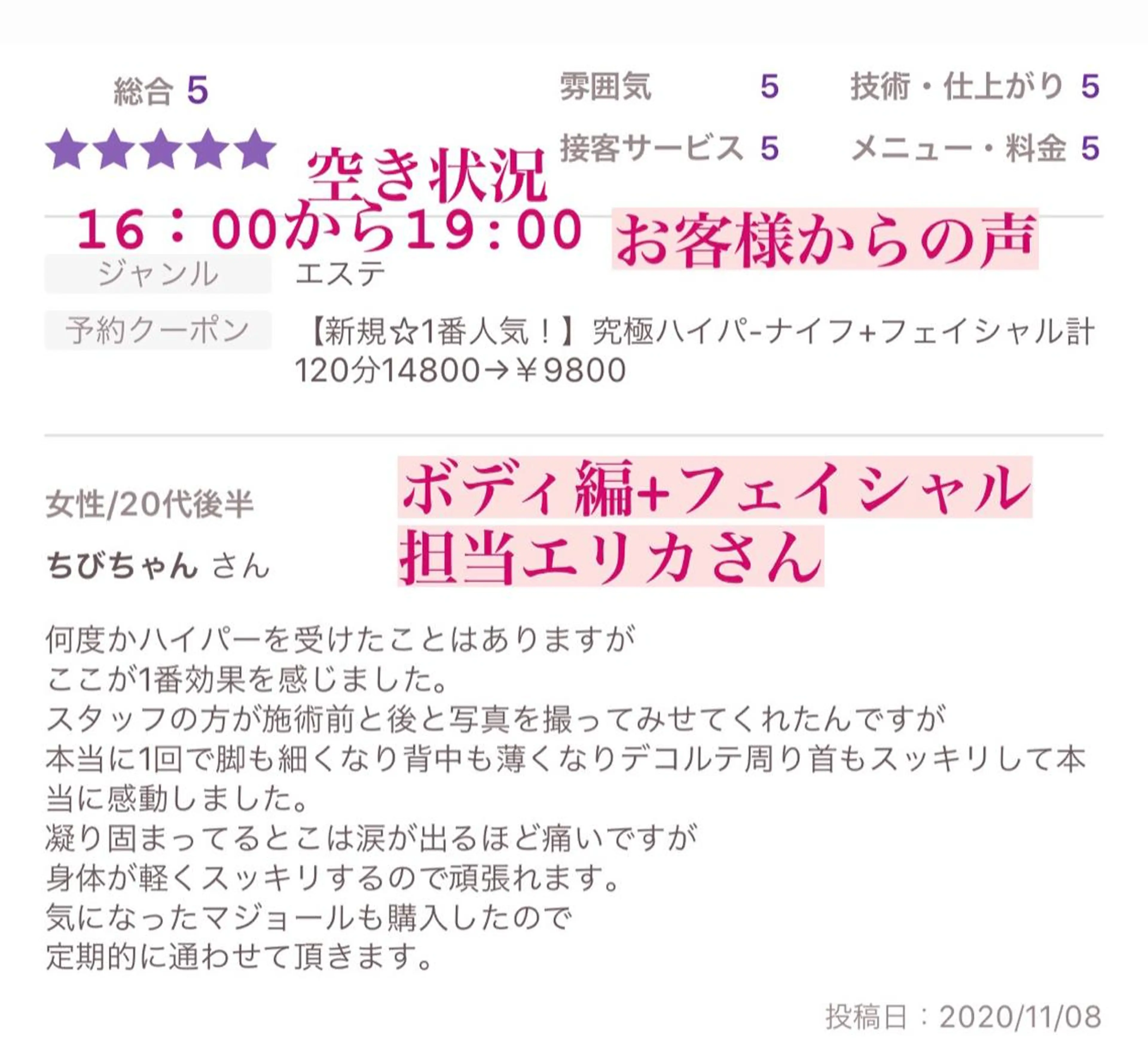エステ リラク 【ハイパーナイフ痩身&小顔コルギ&ハーブピーリング】K-Beauty　東新宿所属・kーbeauty痩身 フェイシャルのエステ・リラクイメージ