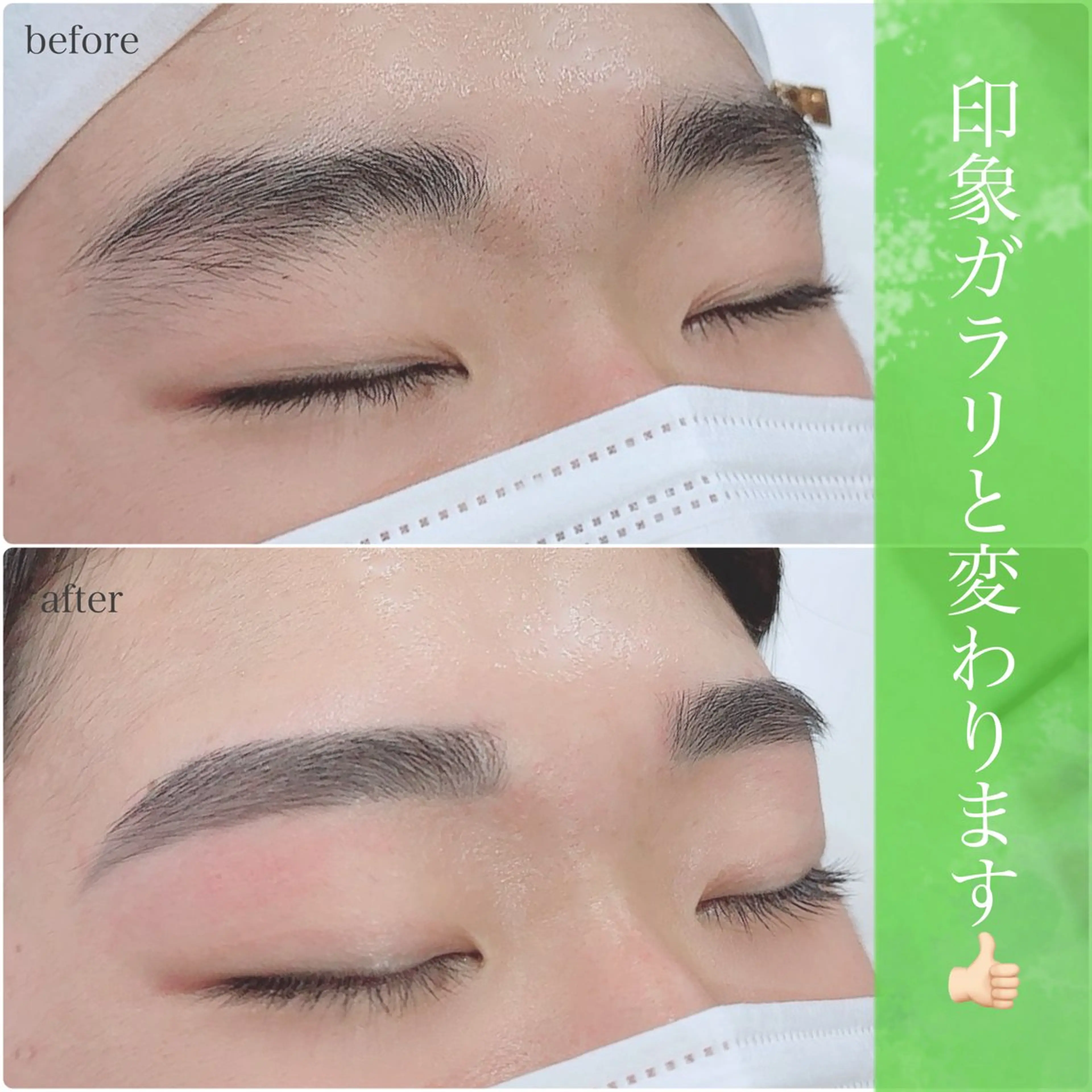アイブロウ メンズアイブロウ 眉毛&まつ毛🫧 Minamiの眉毛・アイブロウイメージ