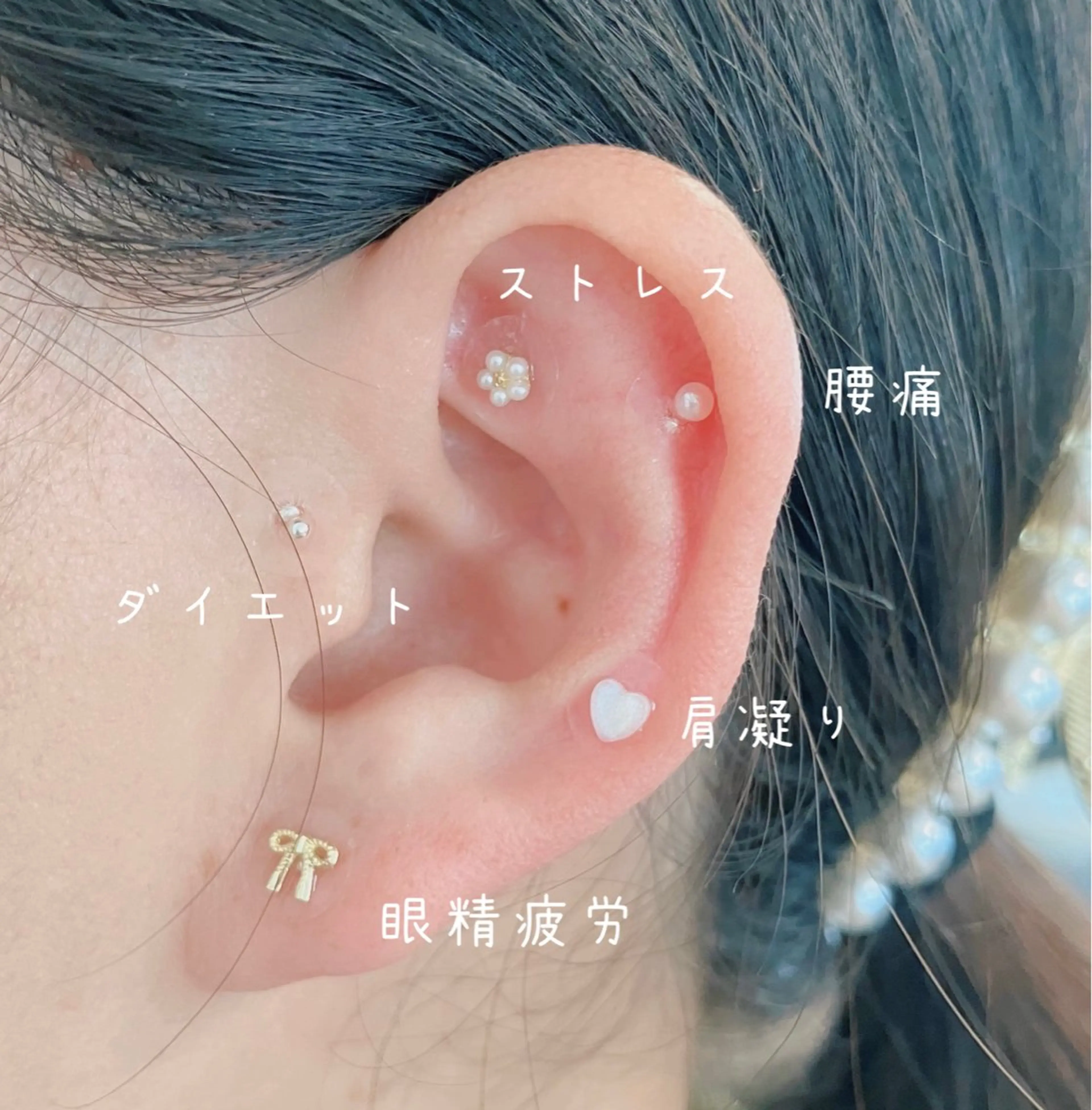 新規様限定　耳ツボジュエリー　6粒までの写真
