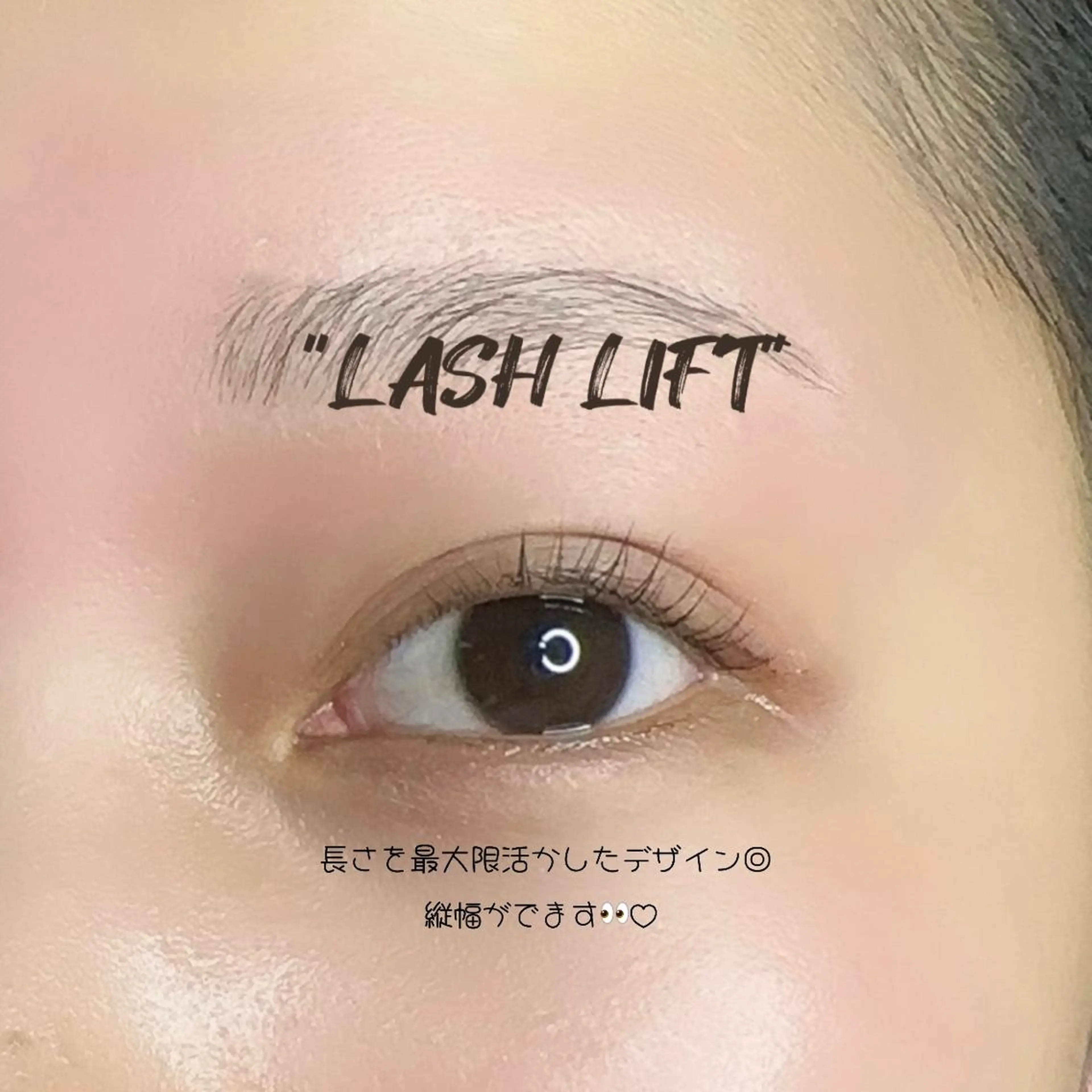 マツエク・マツパ マツパ 松原 七穂のマツエク・マツパデザイン