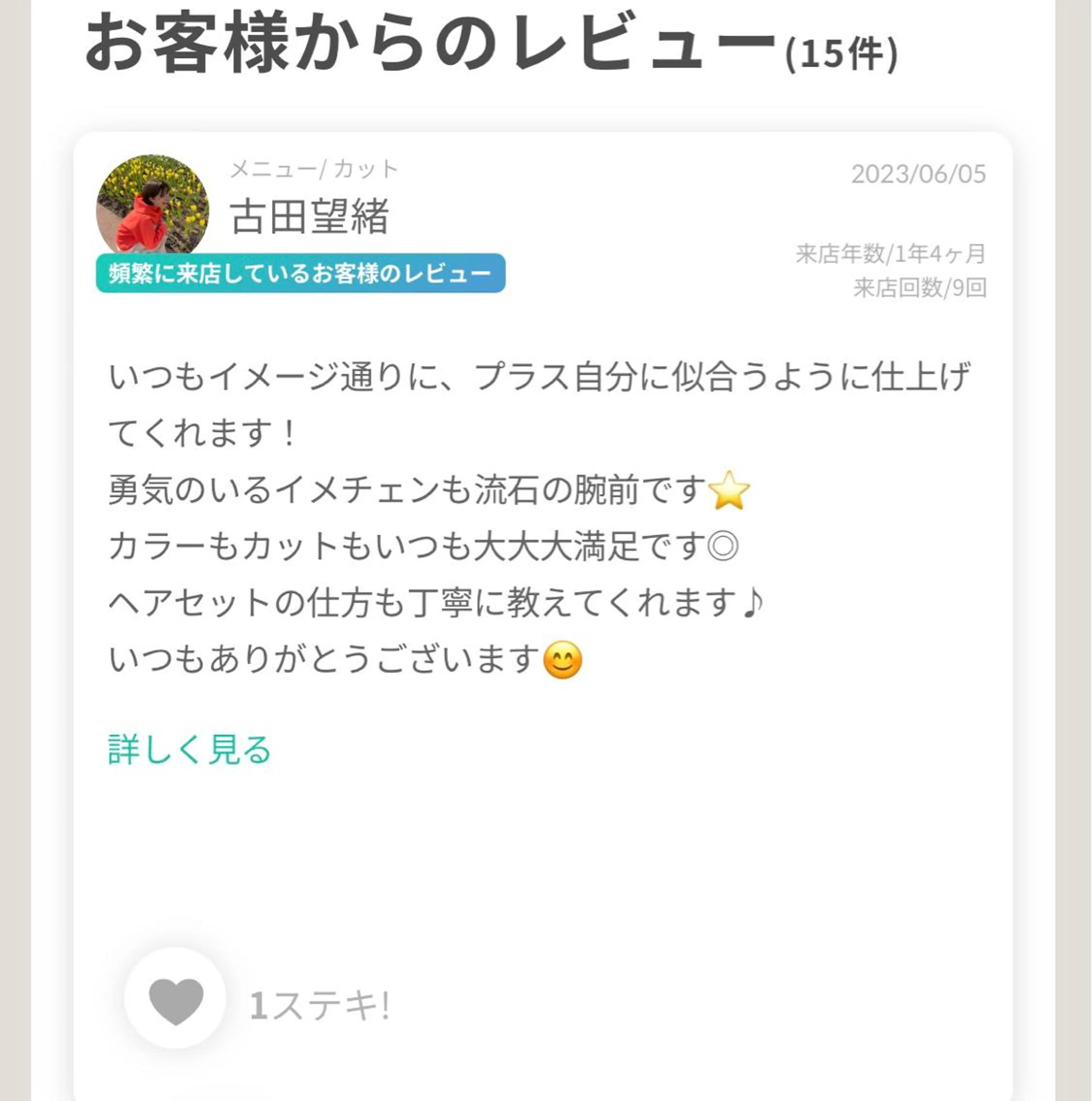 ミディアム 縮毛矯正 カット ヘアカラー トリートメント SALOWIN 神戸三宮店所属・【三宮/ブリーチ なしカラー】高田祐也のヘアスタイル