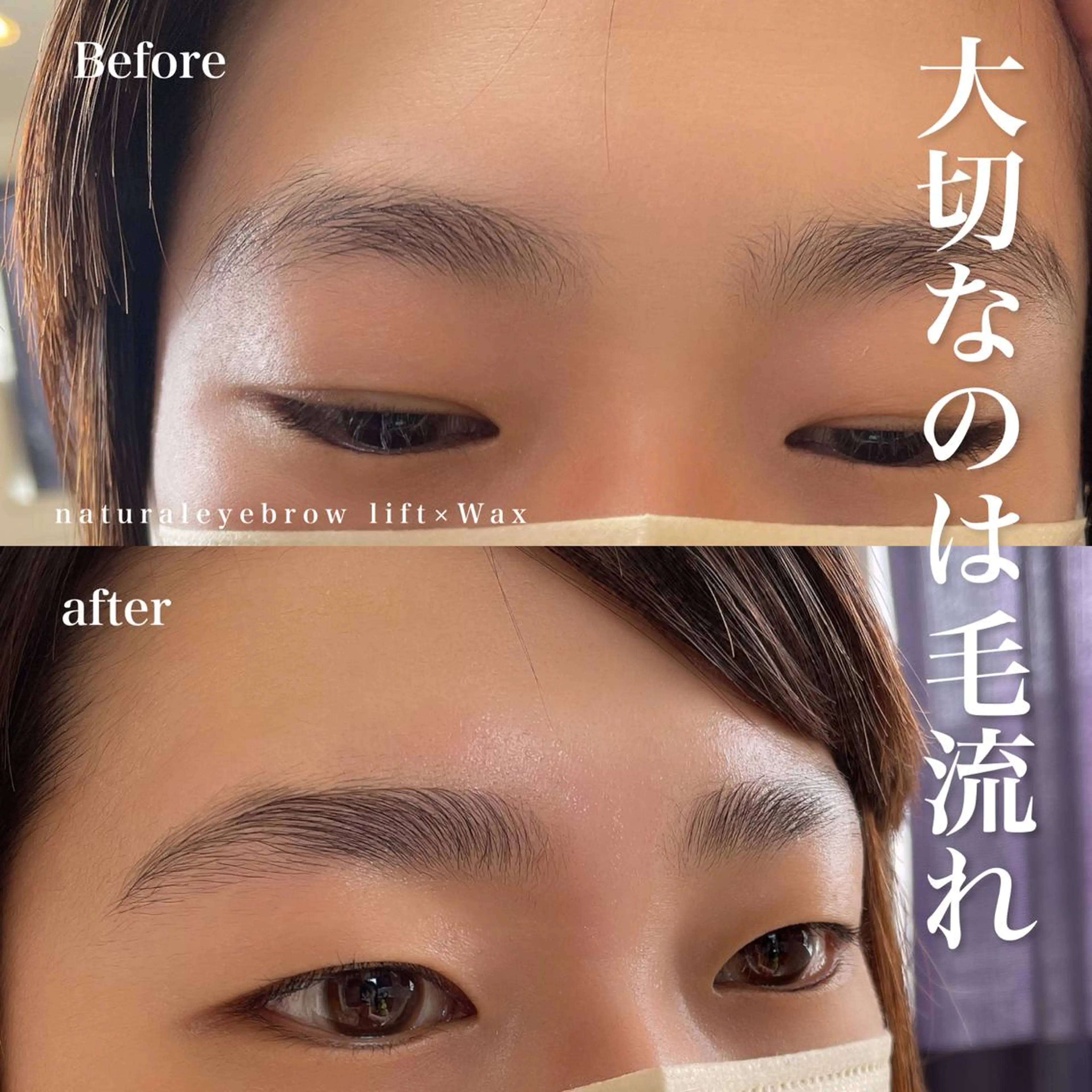 アイブロウ 井林 悠のマツエク・マツパデザイン