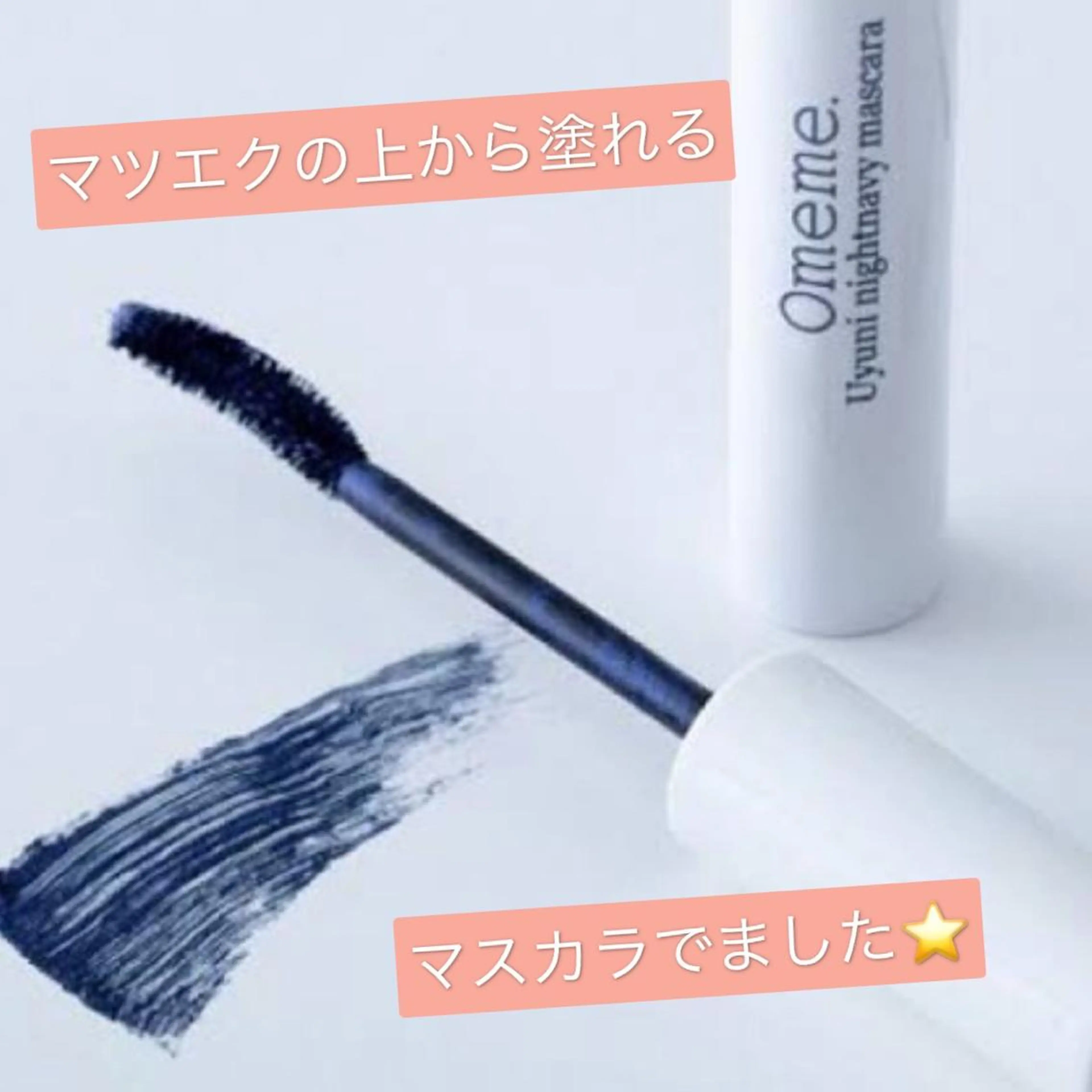 マツエク・マツパ カラーマツエク Sylph　井関 唯のマツエク・マツパデザイン