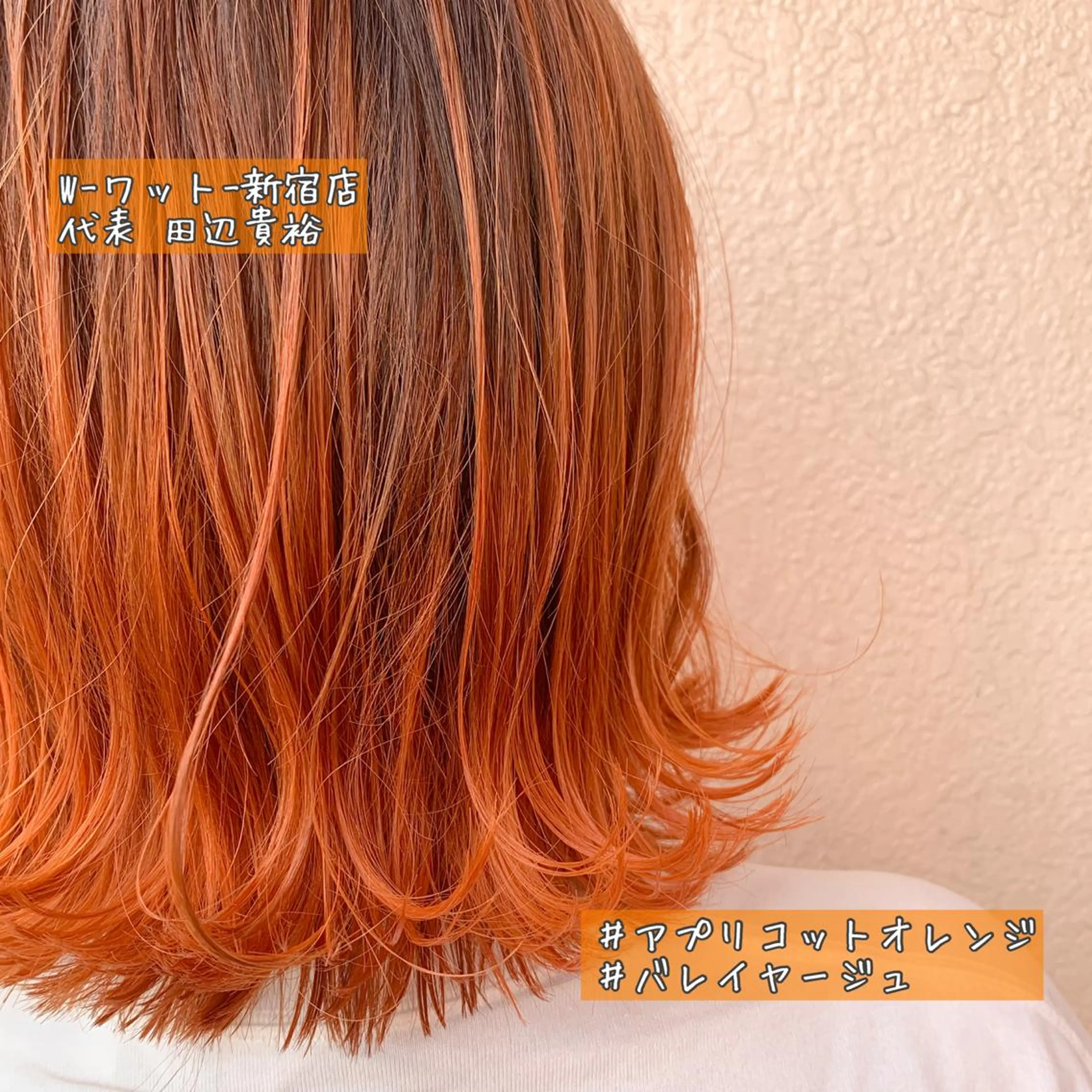 ミディアム カラー パーマ キッズ アディクシーカラー アクアカラー ブリーチ ダブルカラー エドルカラー 🫧代表/新宿駅近/ 限定価格🫧田辺貴裕のヘアスタイル