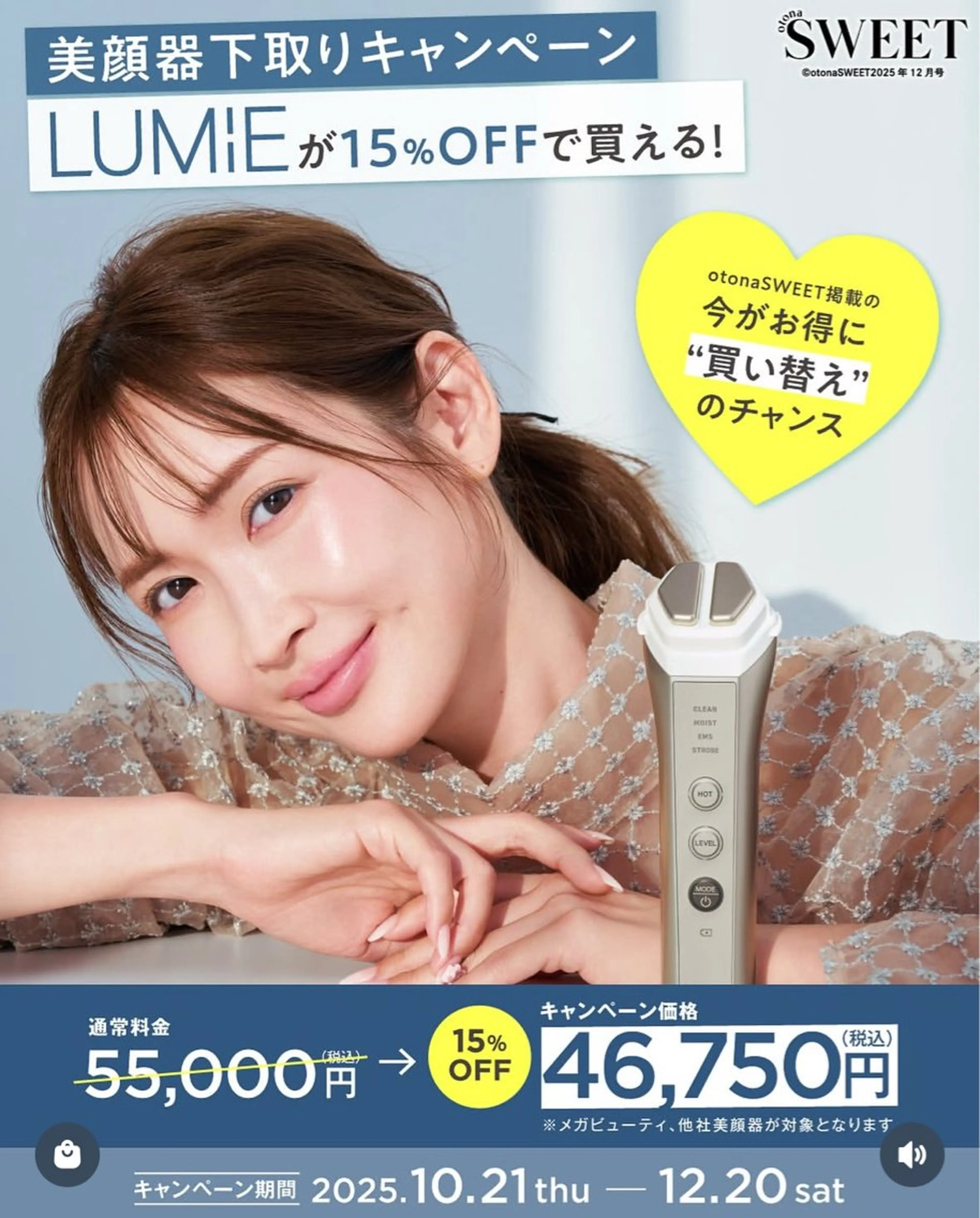 DeI'm 高松のエステ・リラクイメージ