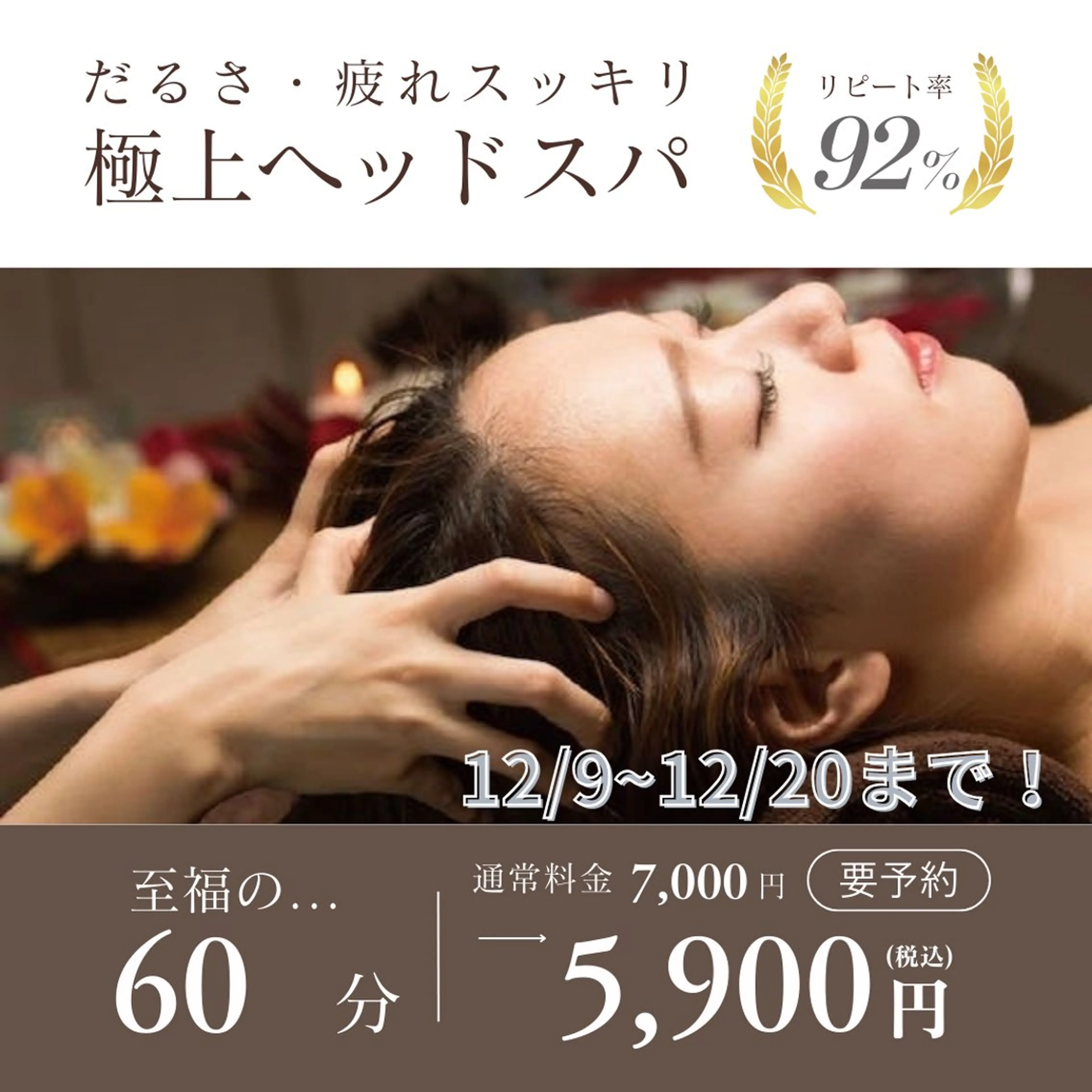 リラク Viviean/ Este＆SPA山岡のエステ・リラクイメージ