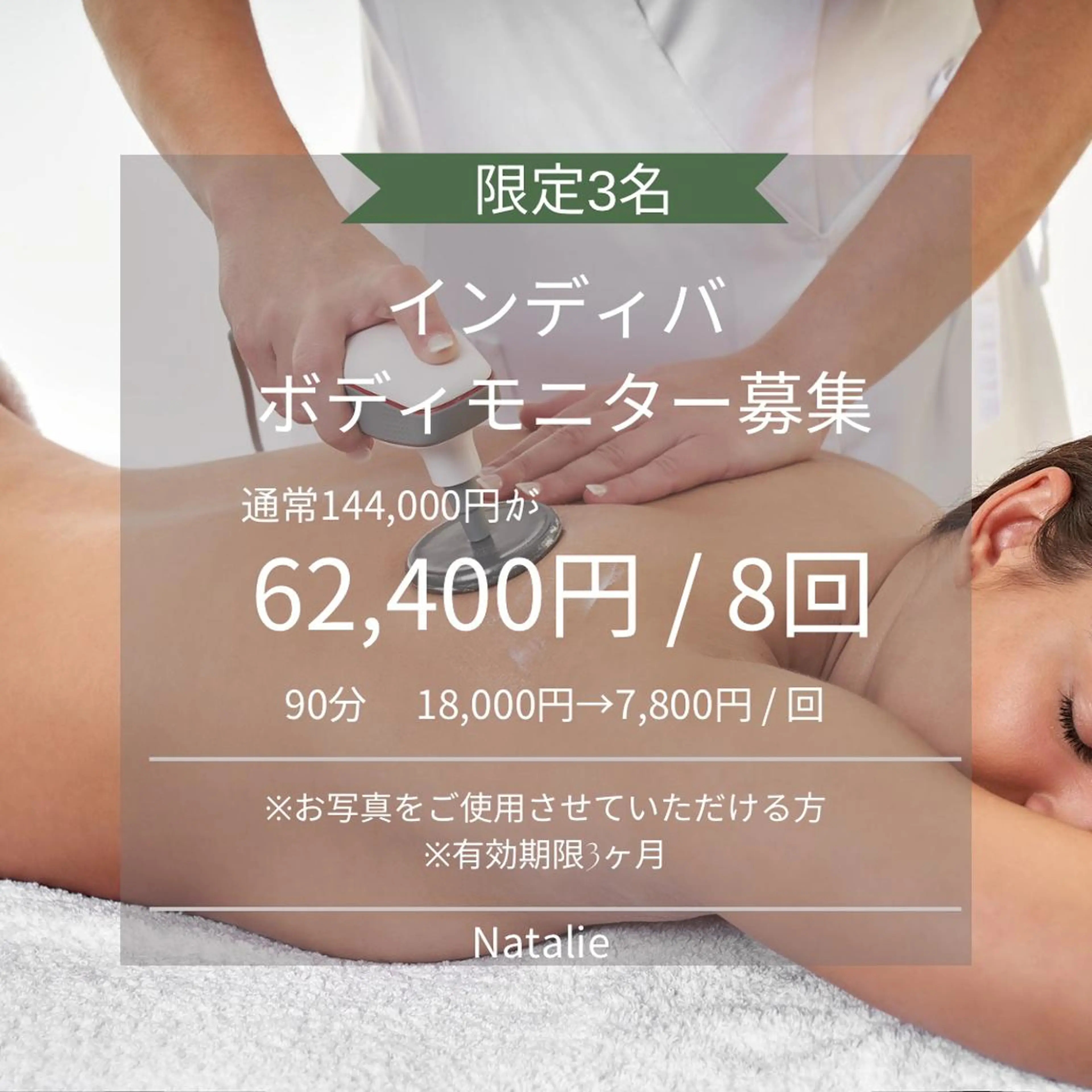 Natalieナタリー所属・Natalie Sayuriのエステ・リラクイメージ