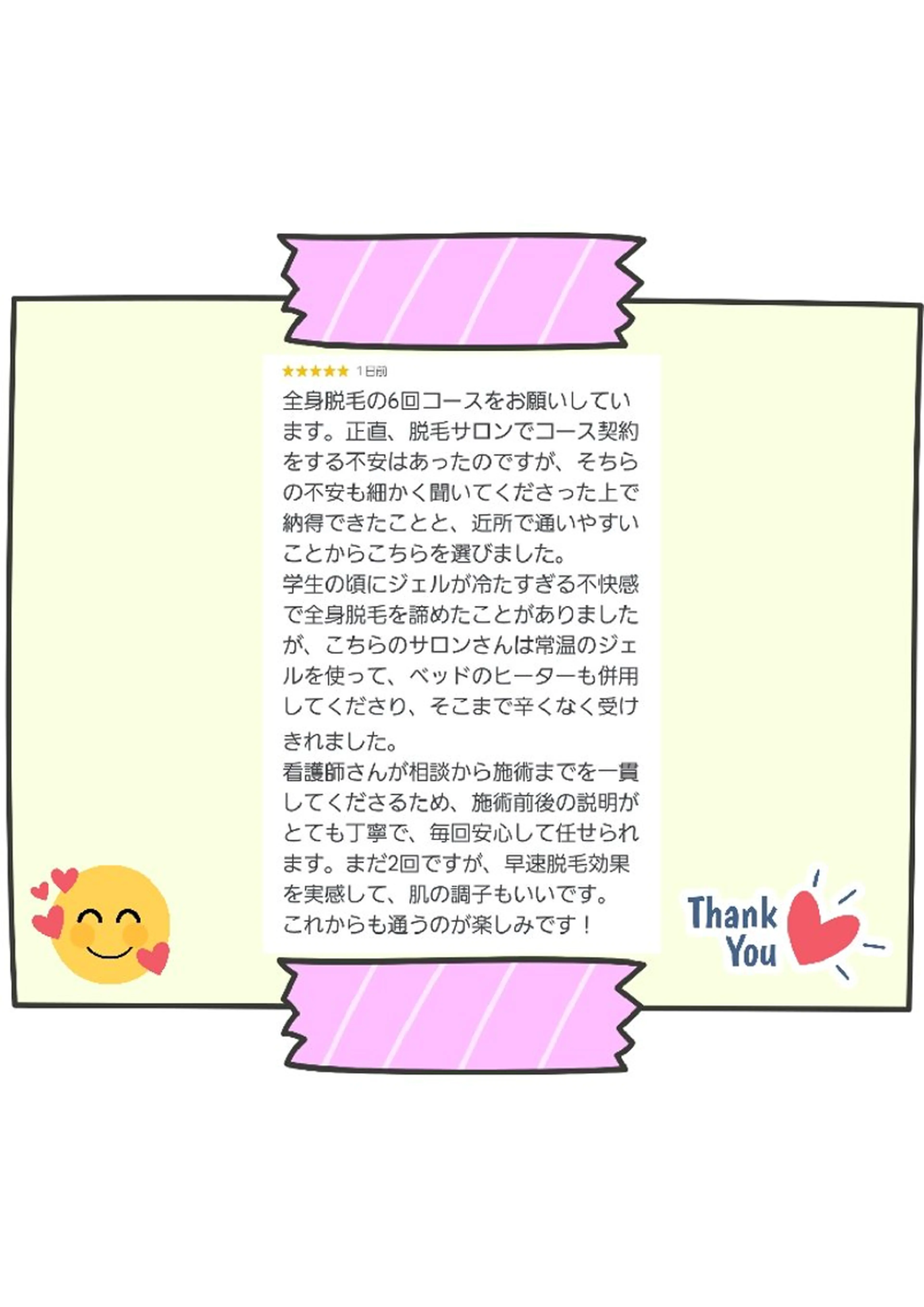 【看護師経営サロン】 ラベニール☆脱毛美肌のエステ・リラクイメージ