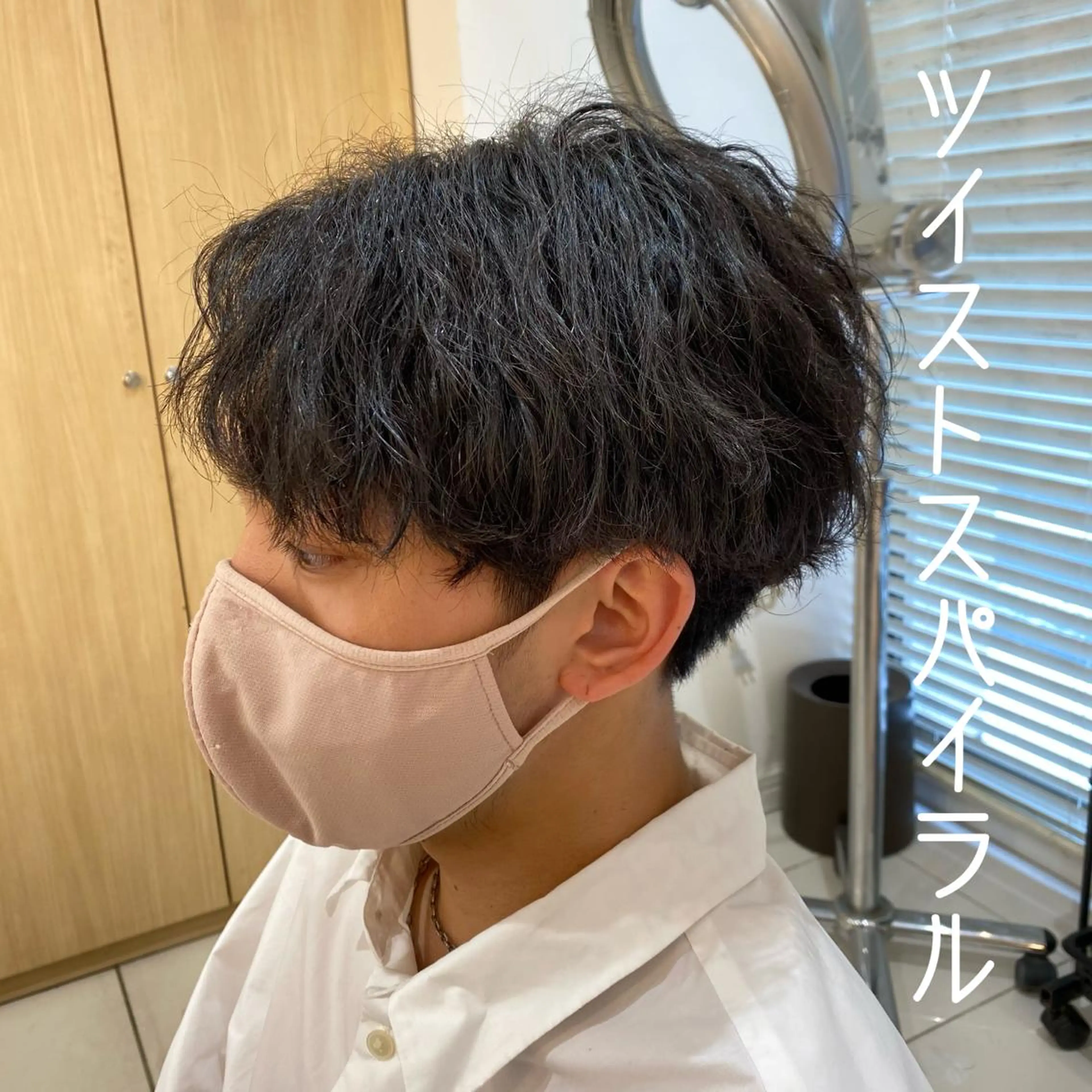 ショート パーマ メンズ 縮毛矯正職人/艶髪 ✨️村上 渉のヘアスタイル