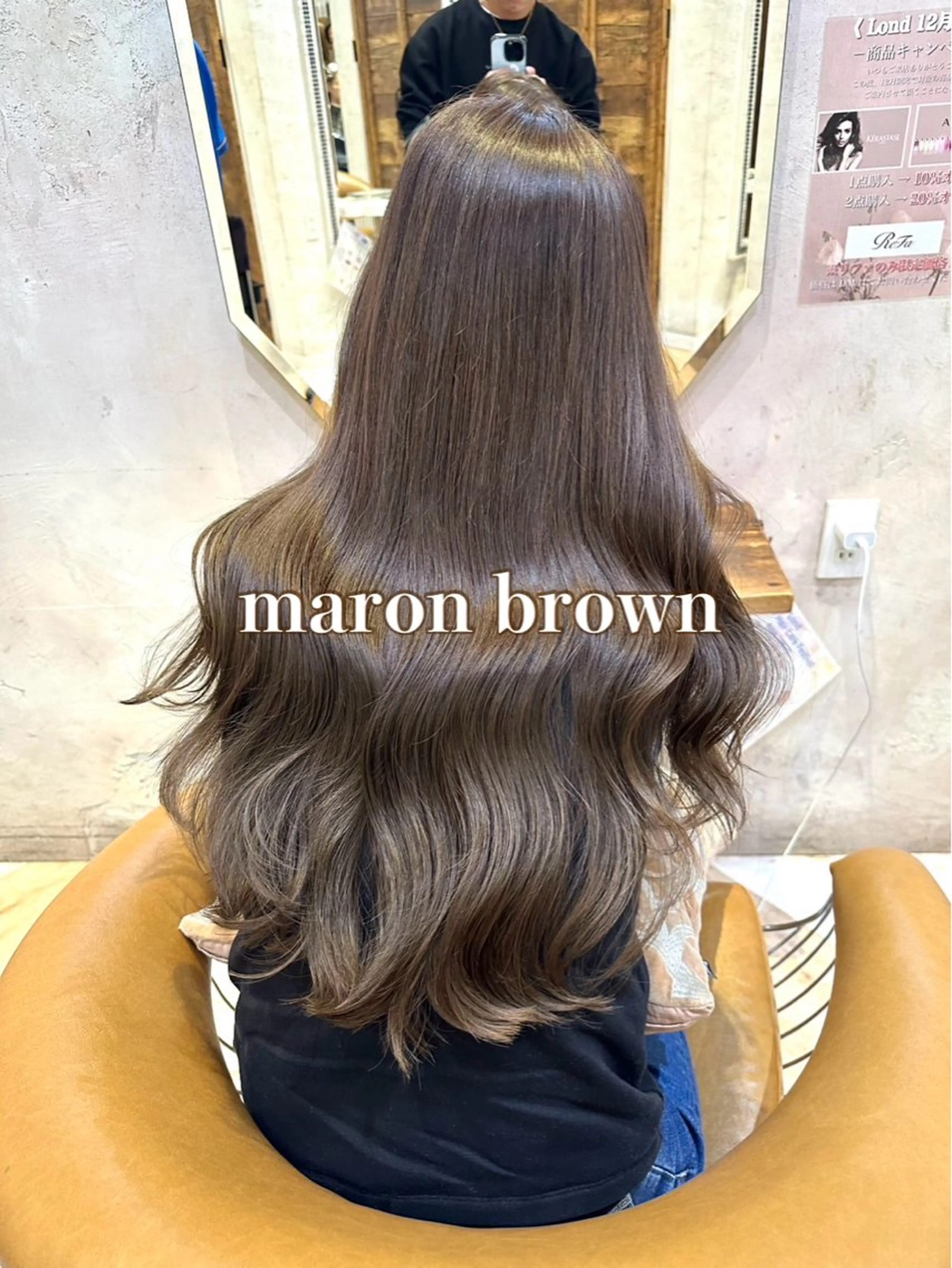 ロング ヘアカラー トリートメント Lond damask Rose所属・白滝 心音のヘアスタイル