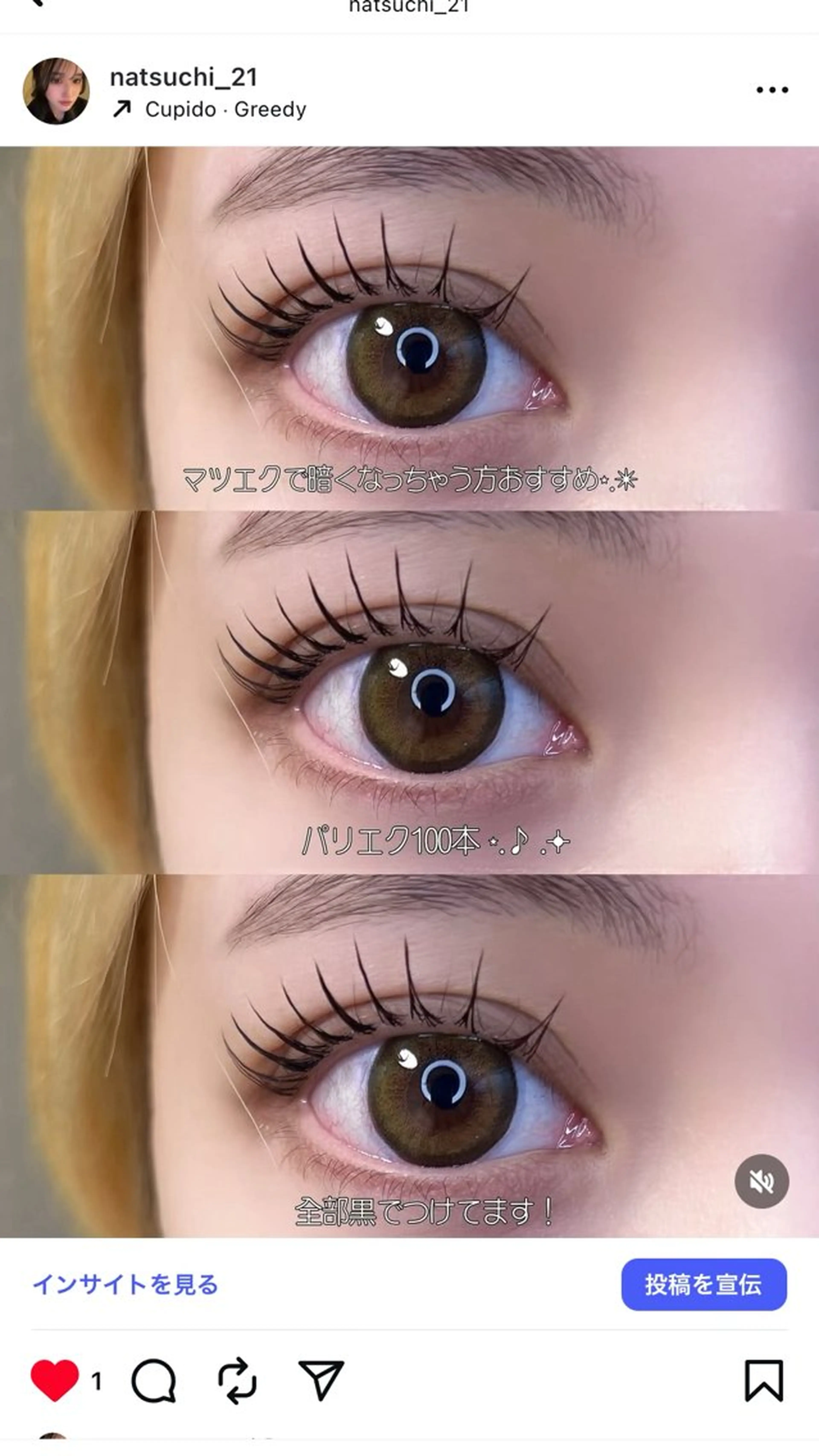 \パリエク100本/エクステよりもぱっちりなまつ毛へ🐈‍⬛🎀flat lash.コーティング.カラーエクステ込み💞の写真
