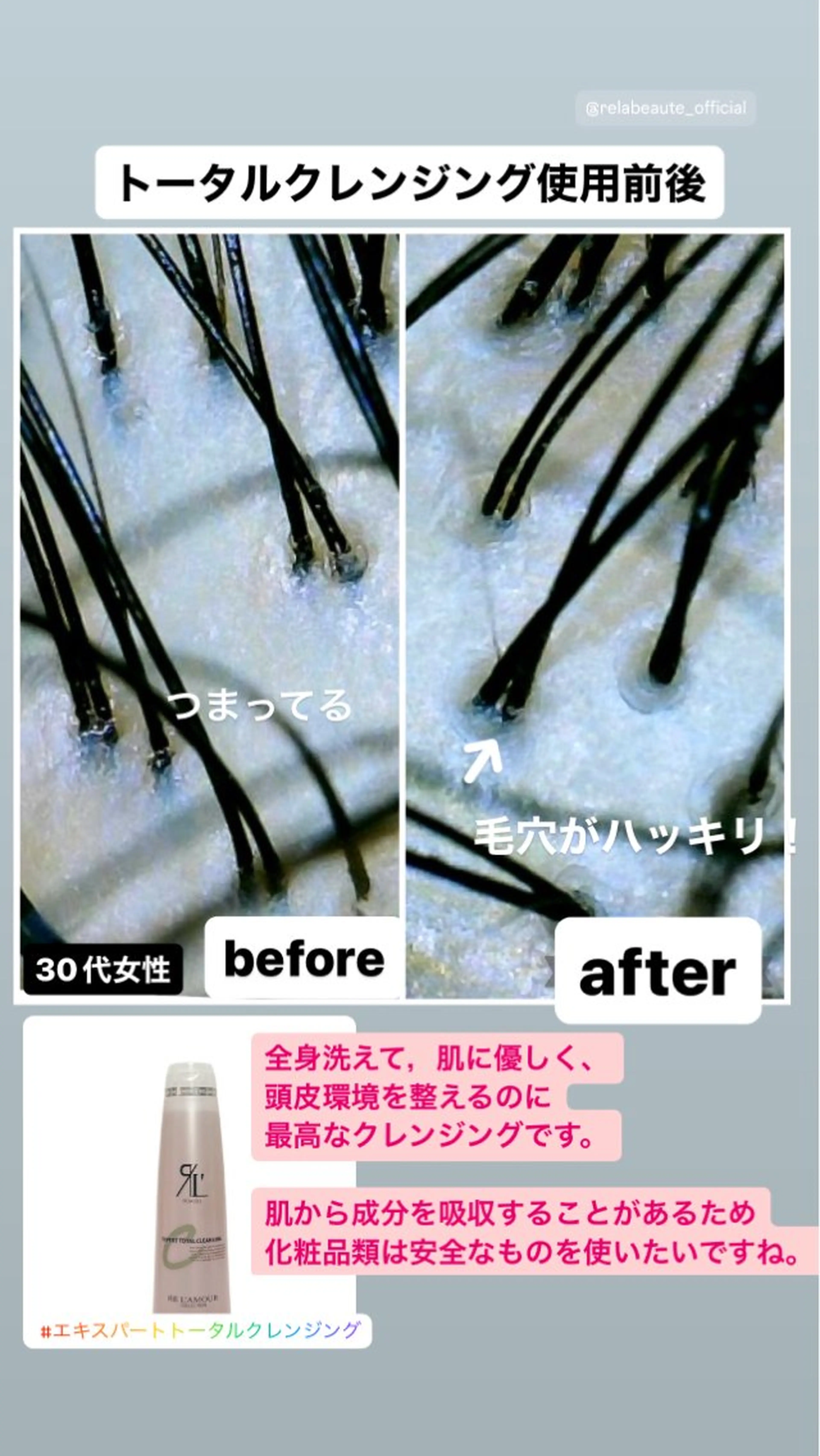 リラク 🅖🅤🅩🅔🅛 salonのエステ・リラクイメージ