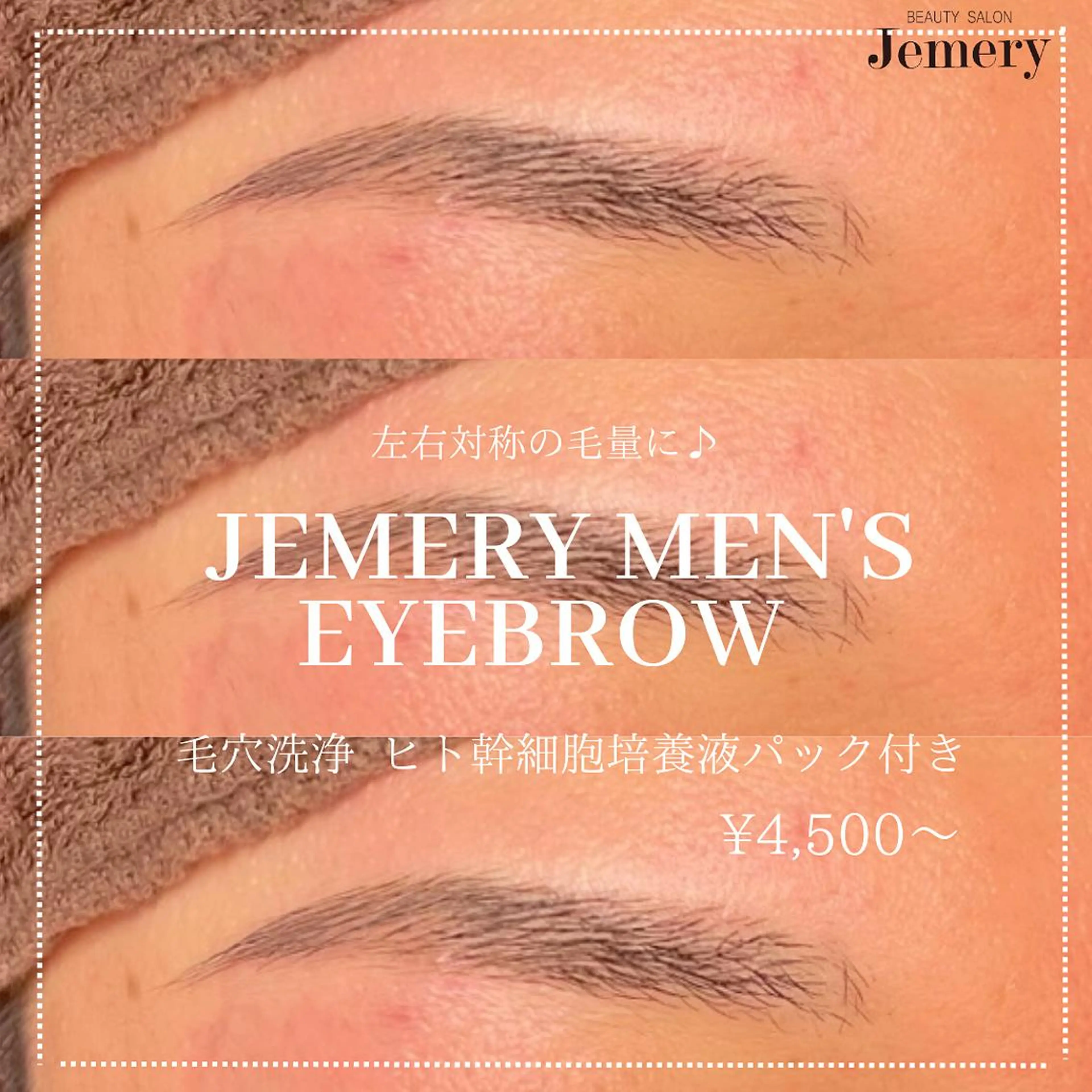メンズ アイブロウ メンズアイブロウ 💎Jemery 脱毛まつエクサロン💎所属・Jemery関内/ 眉毛/まつ毛/脱毛の眉毛・アイブロウイメージ