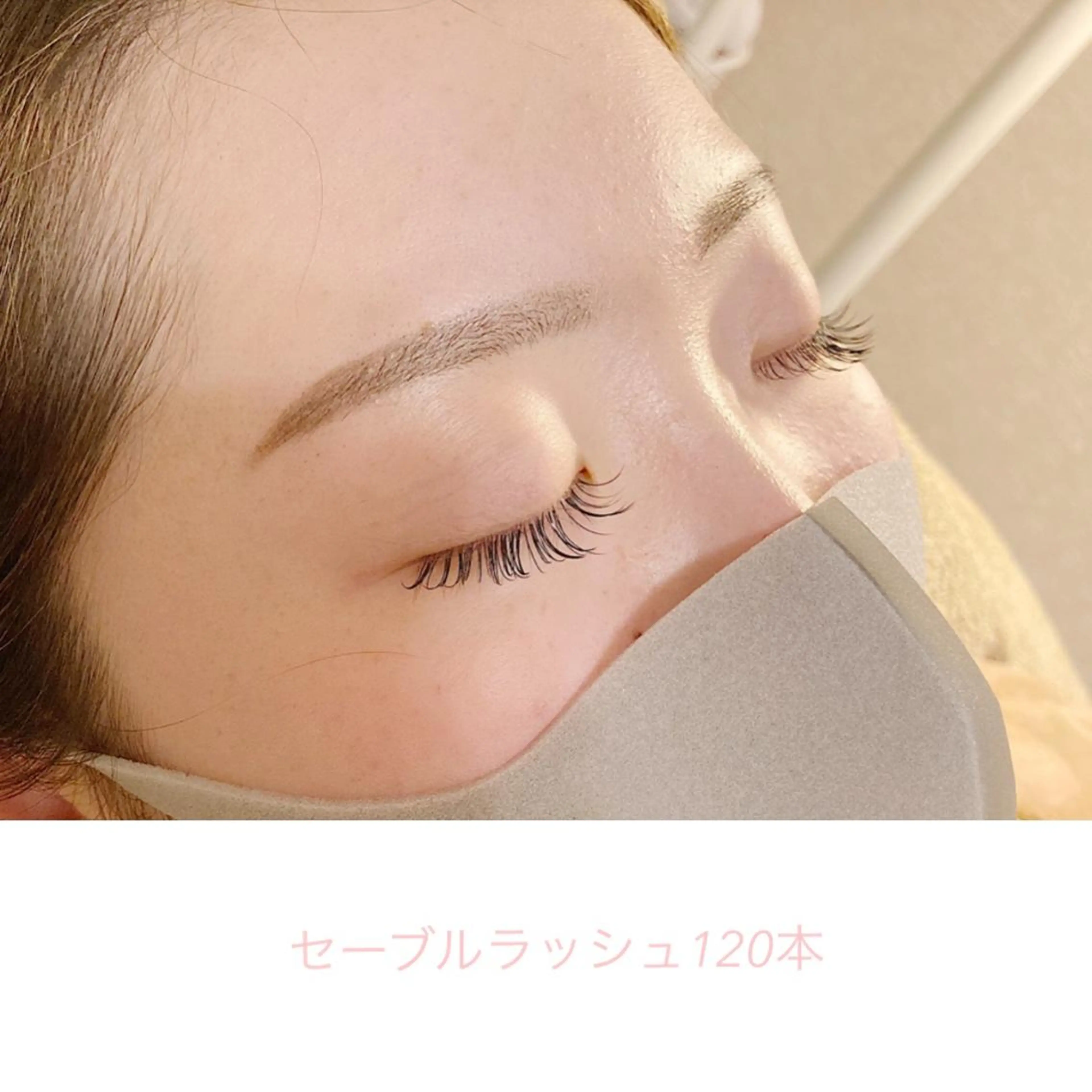 マツエク・マツパ 付け放題 セーブル マツエク Sono 苑田　彩のマツエク・マツパデザイン