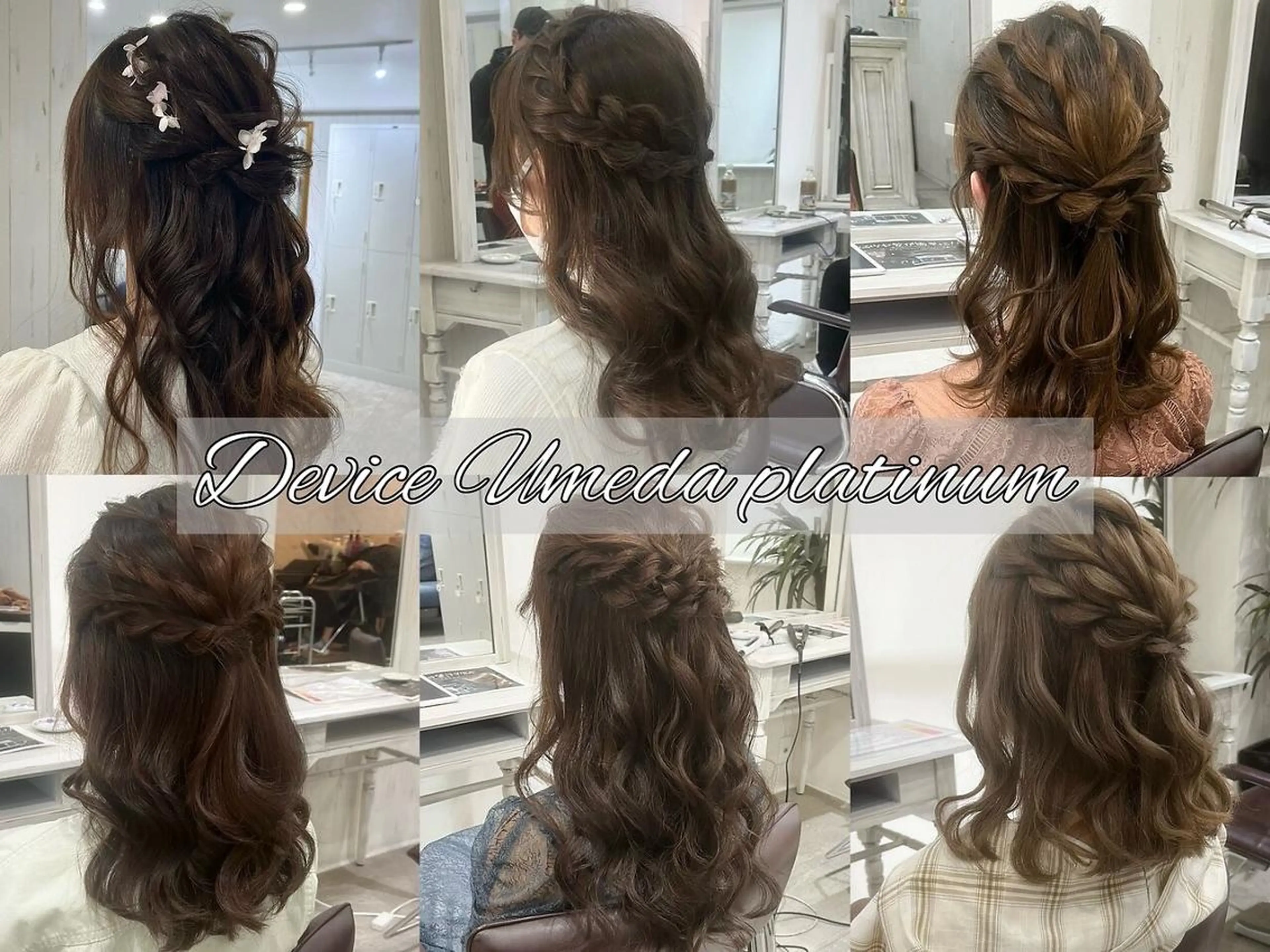 ロング カラー ヘアアレンジ エクステ トリートメント エクステ地域最安値★ Device梅田のヘアスタイル