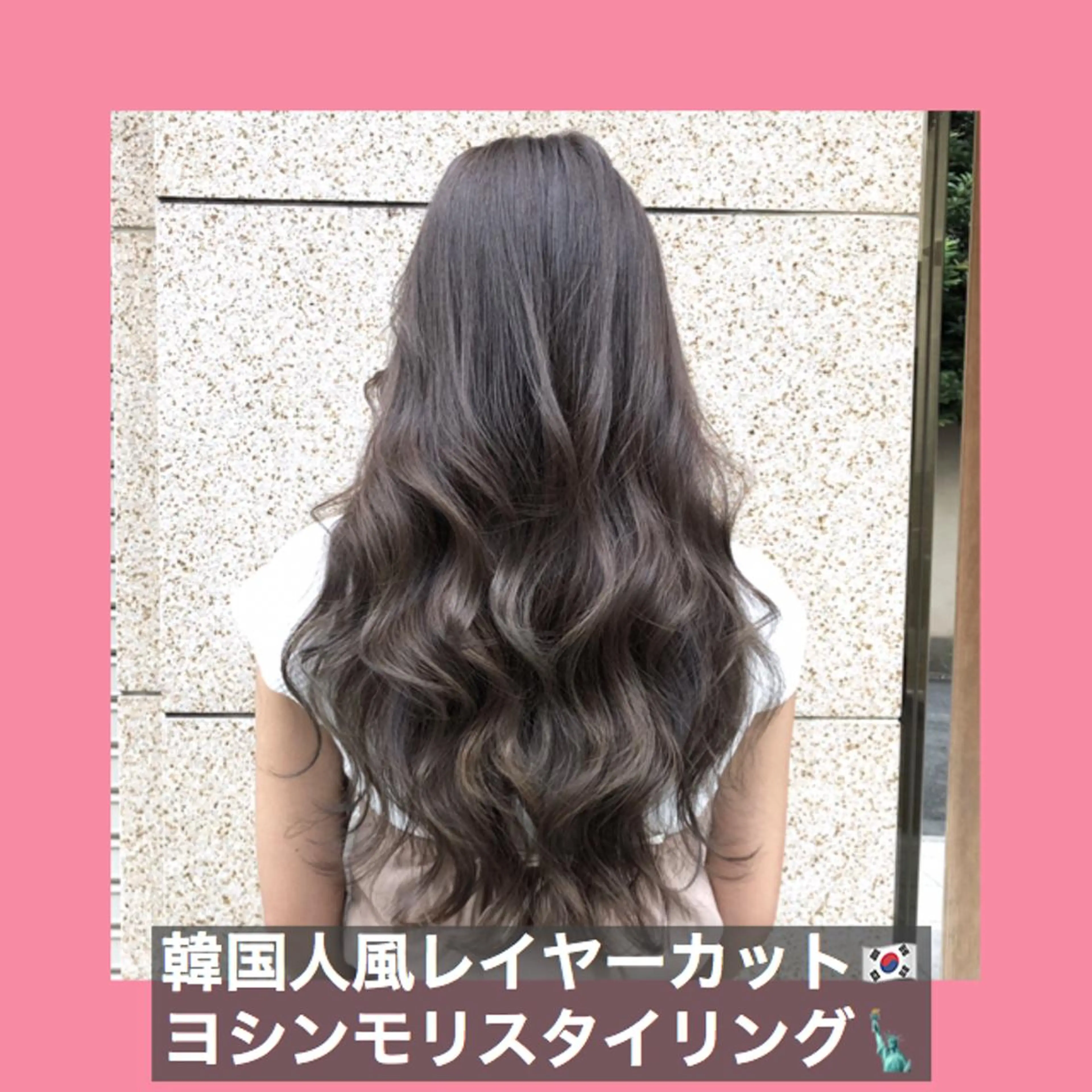 ロング カラー ハッシュカット ヨシンモリ ムルギョル巻き 韓国風ヘア レイヤーカット サロウィン所属・K-POP好き美容師 🇰🇷Kai.Yのヘアスタイル