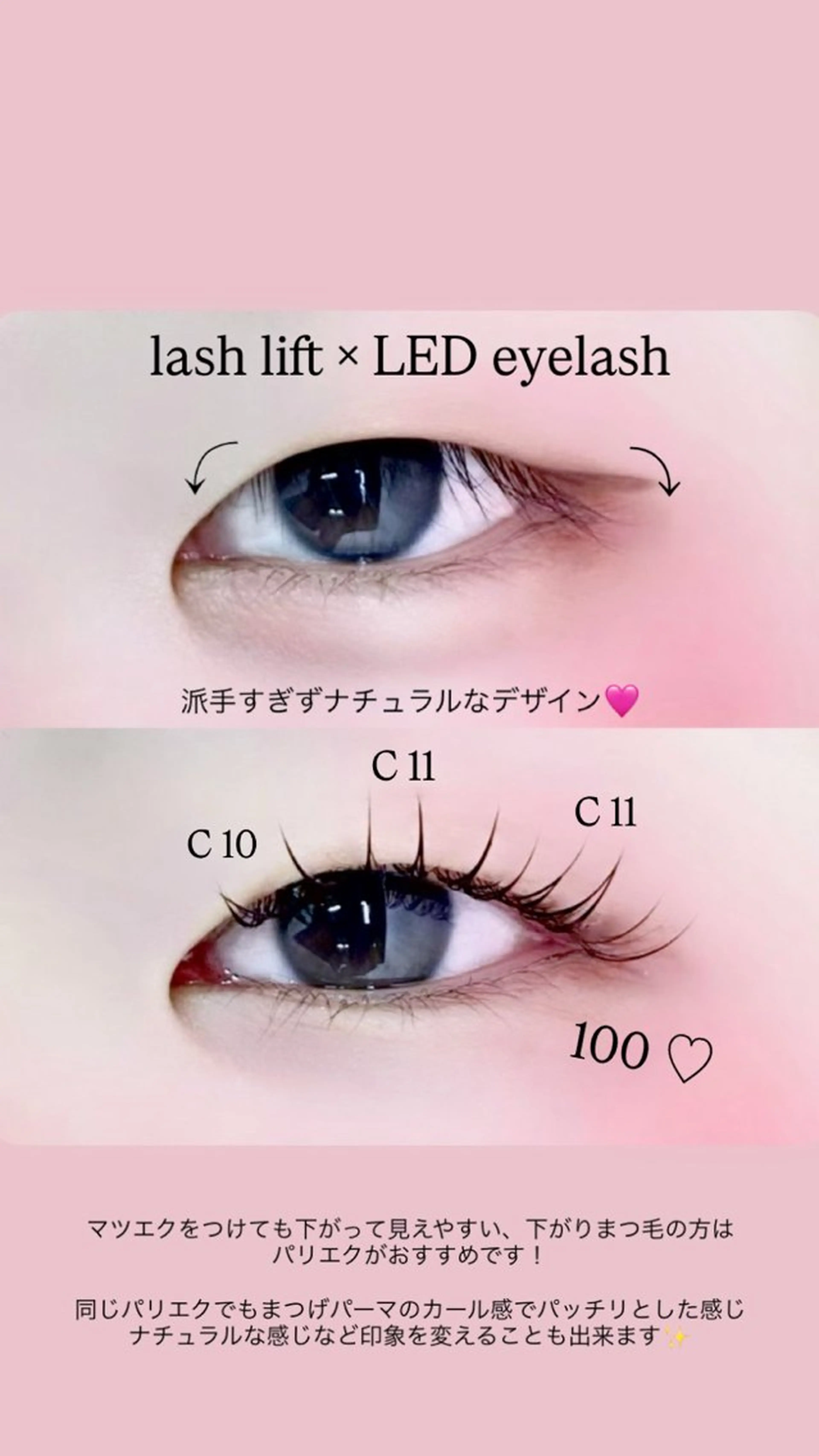 🩷🩵パリエク 100本  他店オフ⭕️            (まつげパーマ× LEDマツエク)の写真