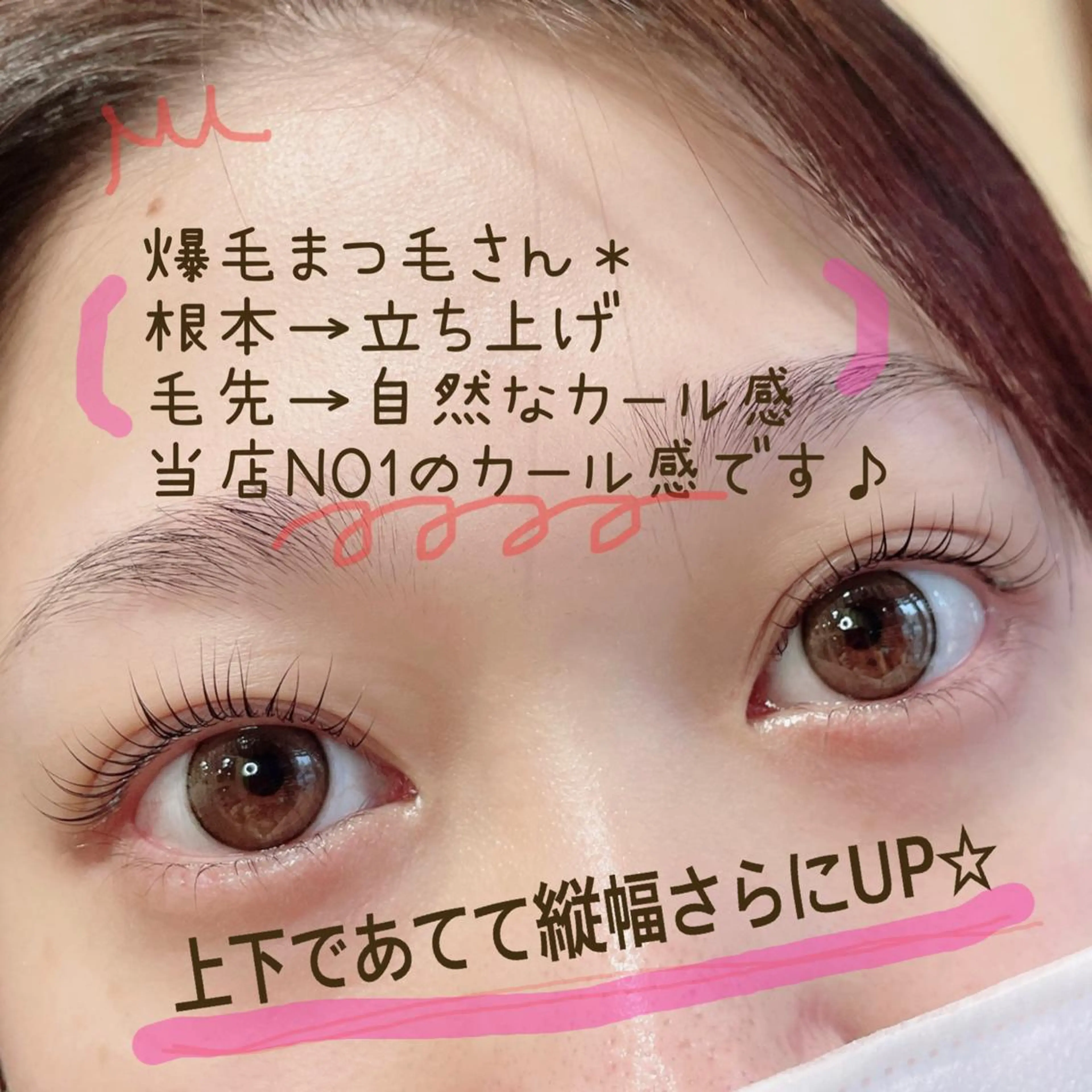 マツエク・マツパ アイブロウ パリジェンヌラッシュリフト 下まつげエクステ 一重×まつ毛パーマ SEALA 高石店所属・SEALA 高石の眉毛・アイブロウイメージ