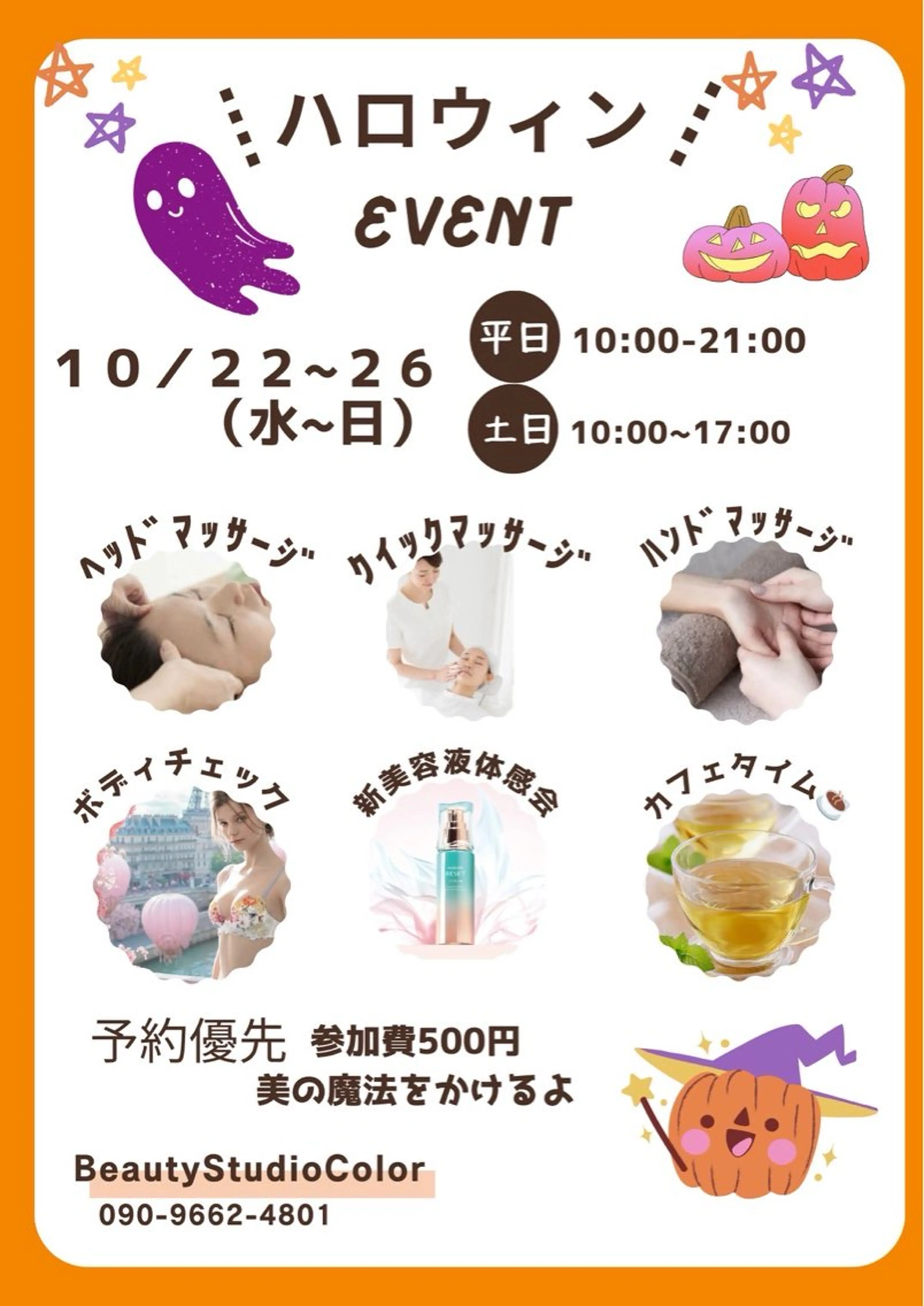 👻ハロウィンイベント開催します！🎃の写真