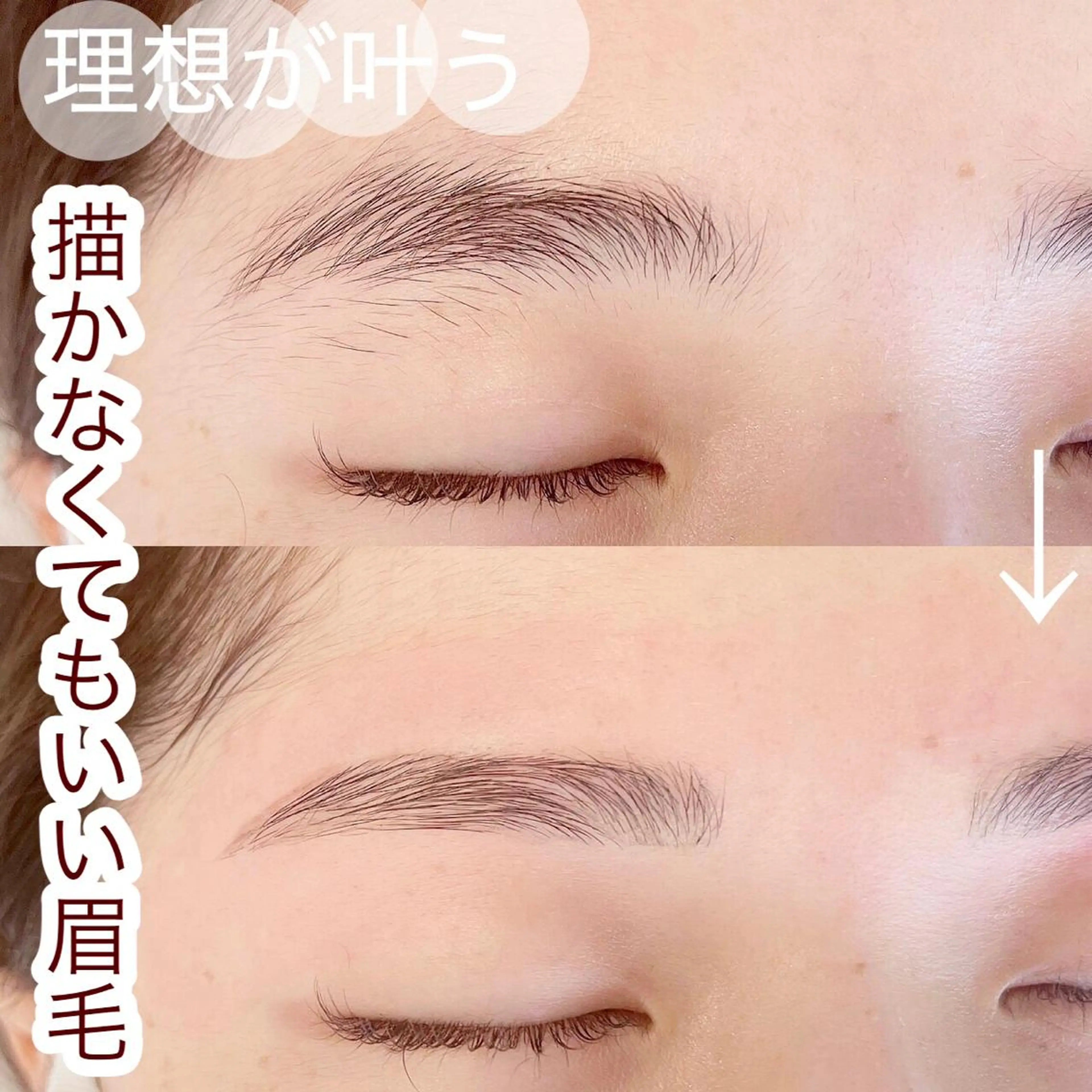 アイブロウ 眉毛ワックス脱毛 eyelash&eyebrow Luminous所属・Luminous まつげ&眉毛 専門店の眉毛・アイブロウイメージ