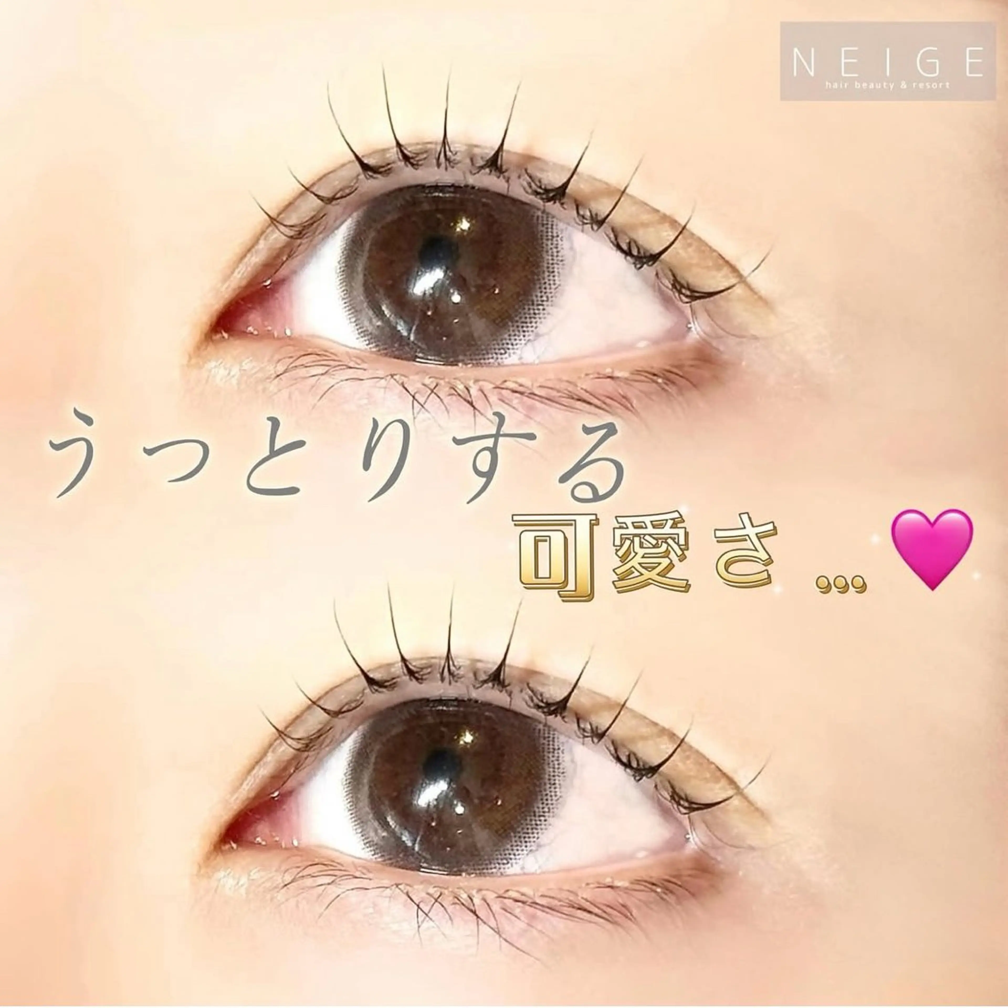 マツエク・マツパ NEIGE 栗田のマツエク・マツパデザイン