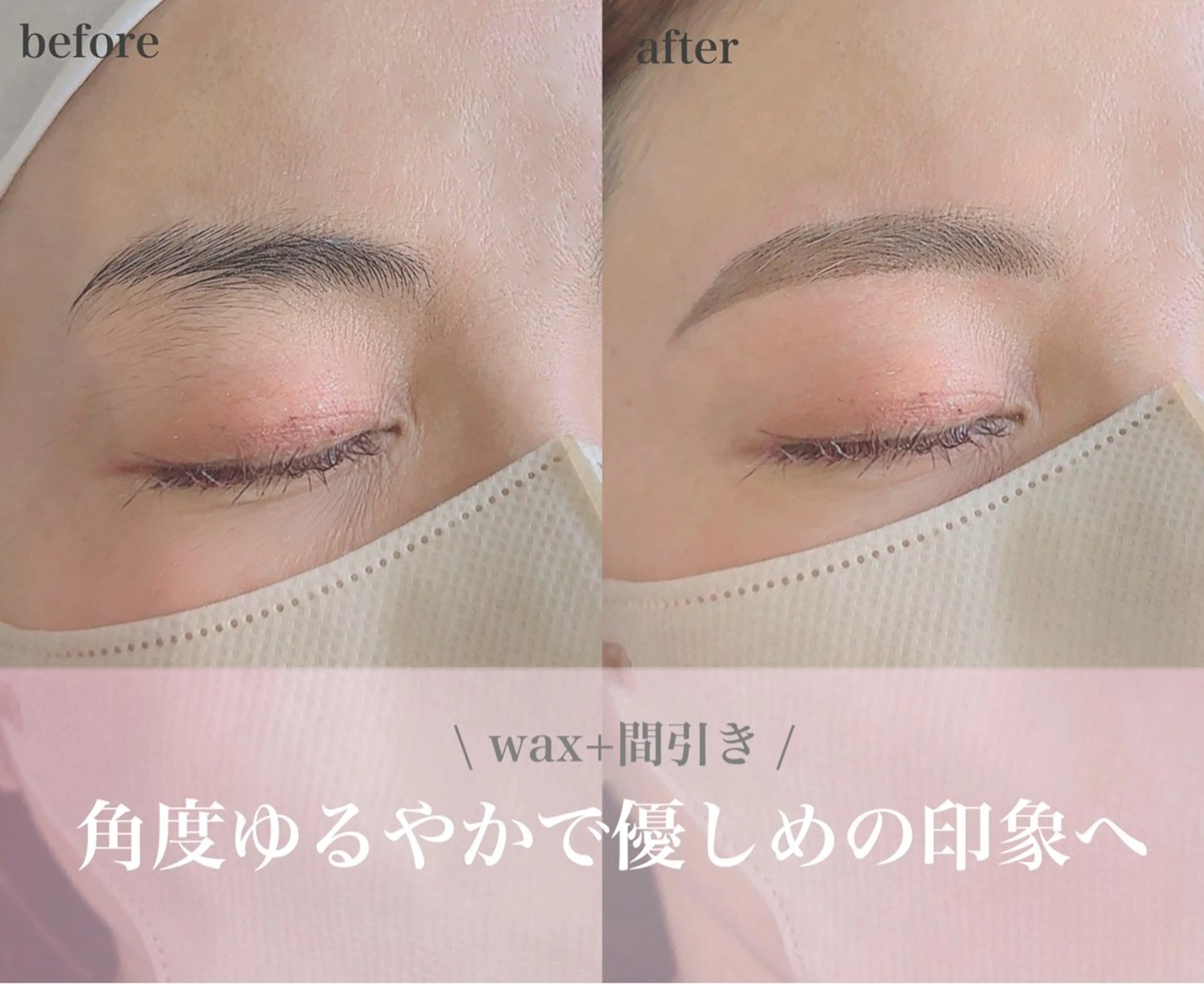 アイブロウ 眉毛&まつ毛🫧 Minamiの眉毛・アイブロウイメージ