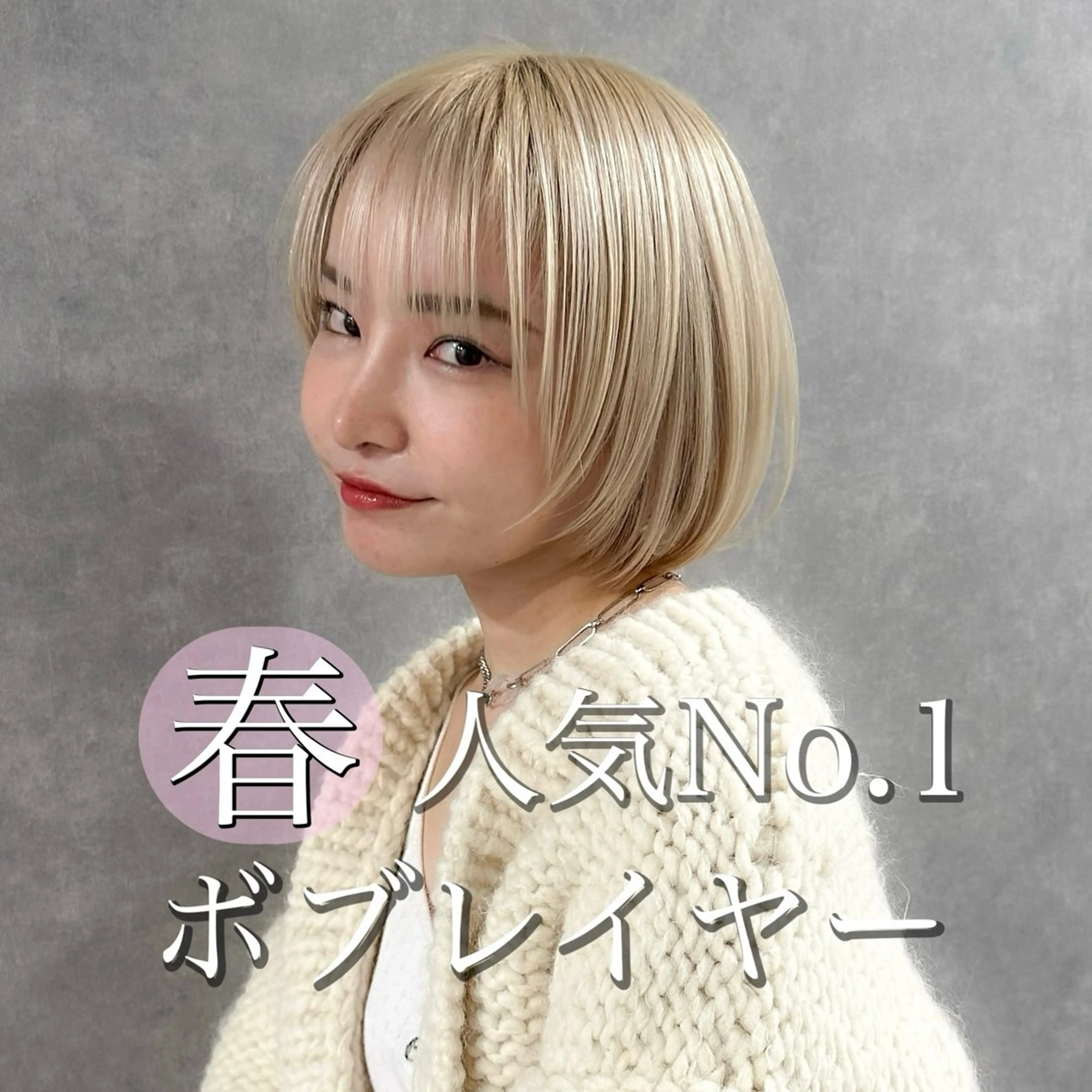 ショート ボブレイヤー ボブ レイヤーカット ショートオタク ❣️Genkiのヘアスタイル