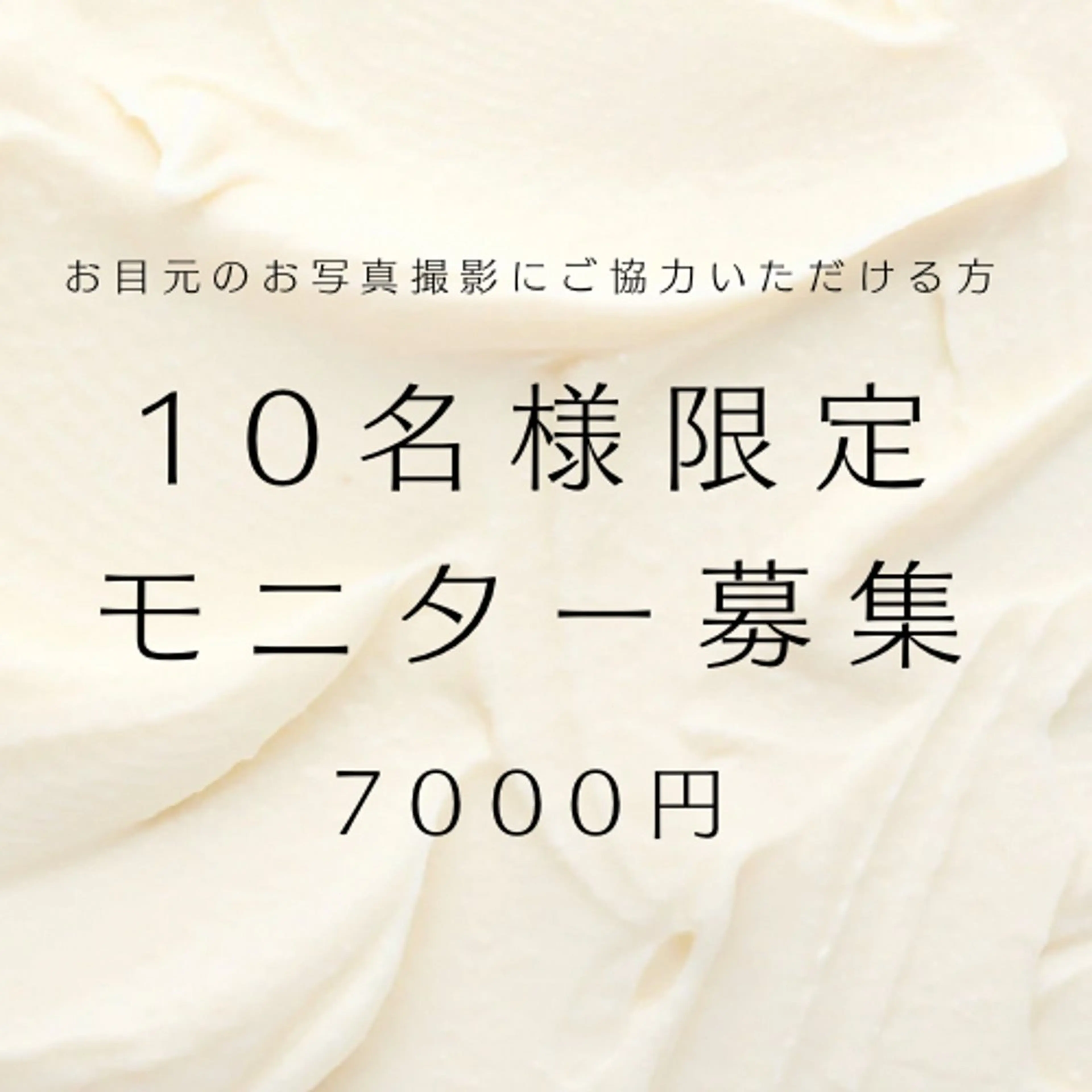 【限定10名モニター様募集】NUNUラッシュリフト フルメニュー(高濃度トリートメント、ブラックティント付き)の写真
