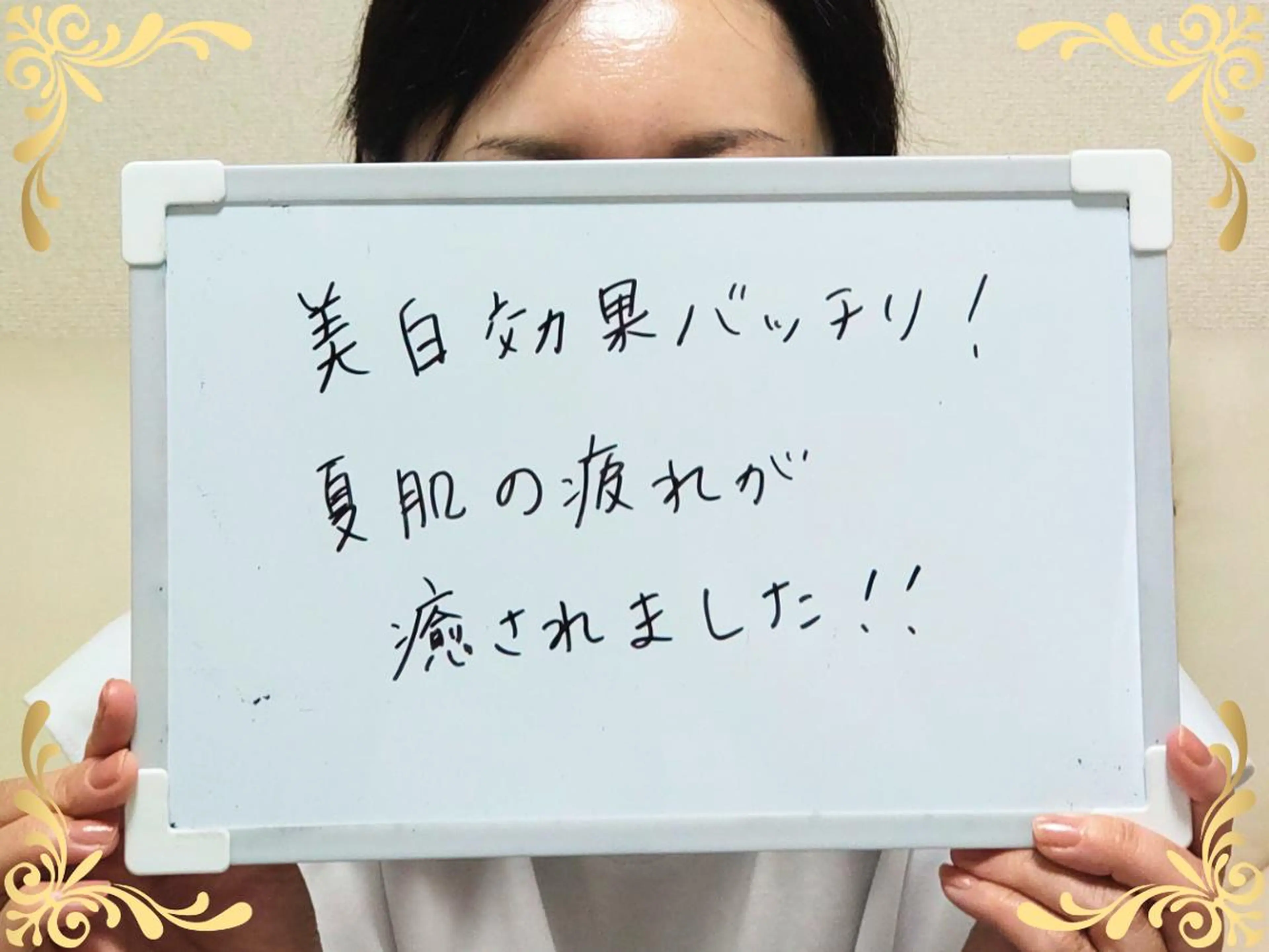 大平 政美のエステ・リラクイメージ