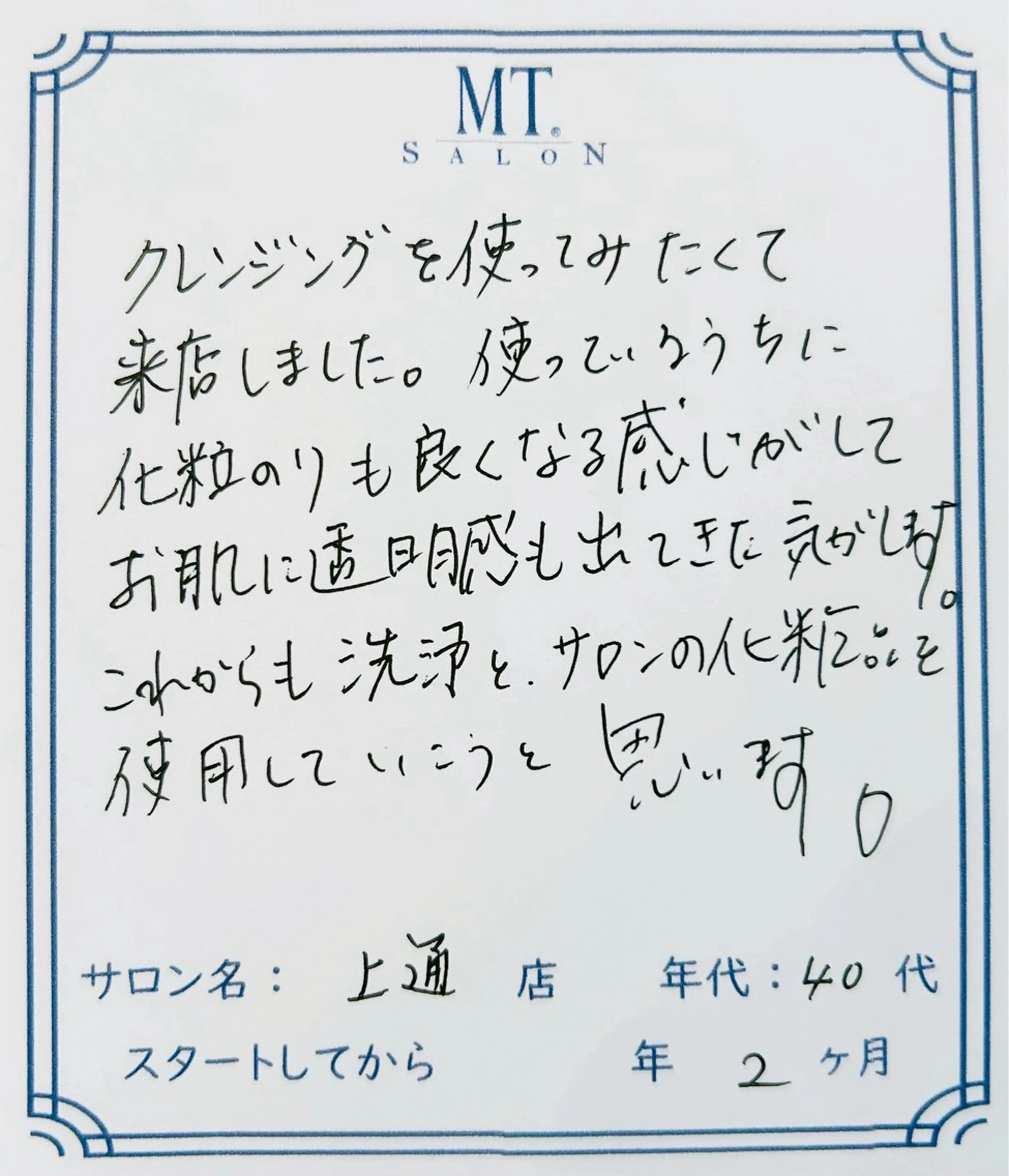 MTサロン 上通店のエステ・リラクイメージ