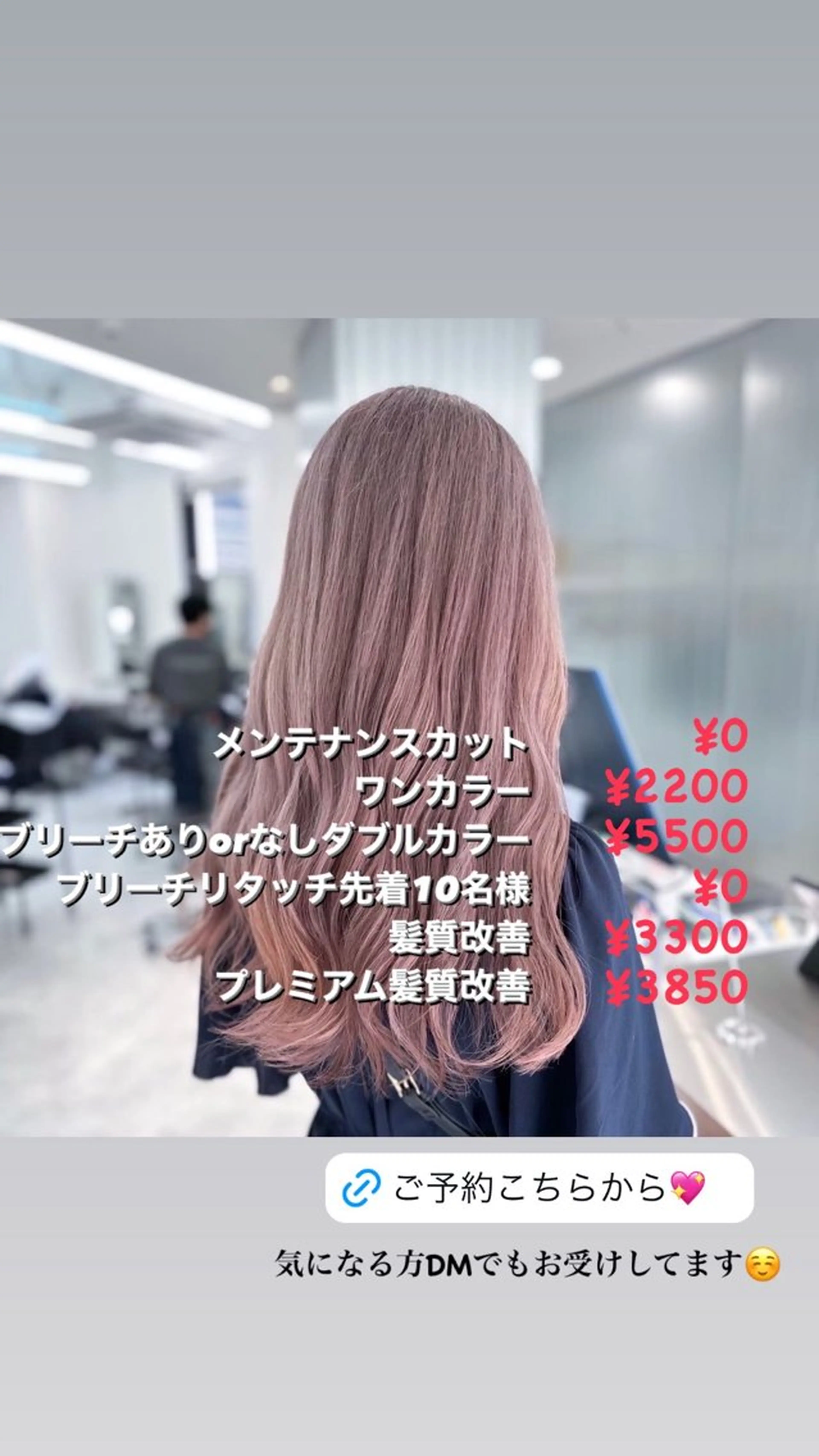カラー 寒色デザイン職人 Rimu🤍のヘアスタイル
