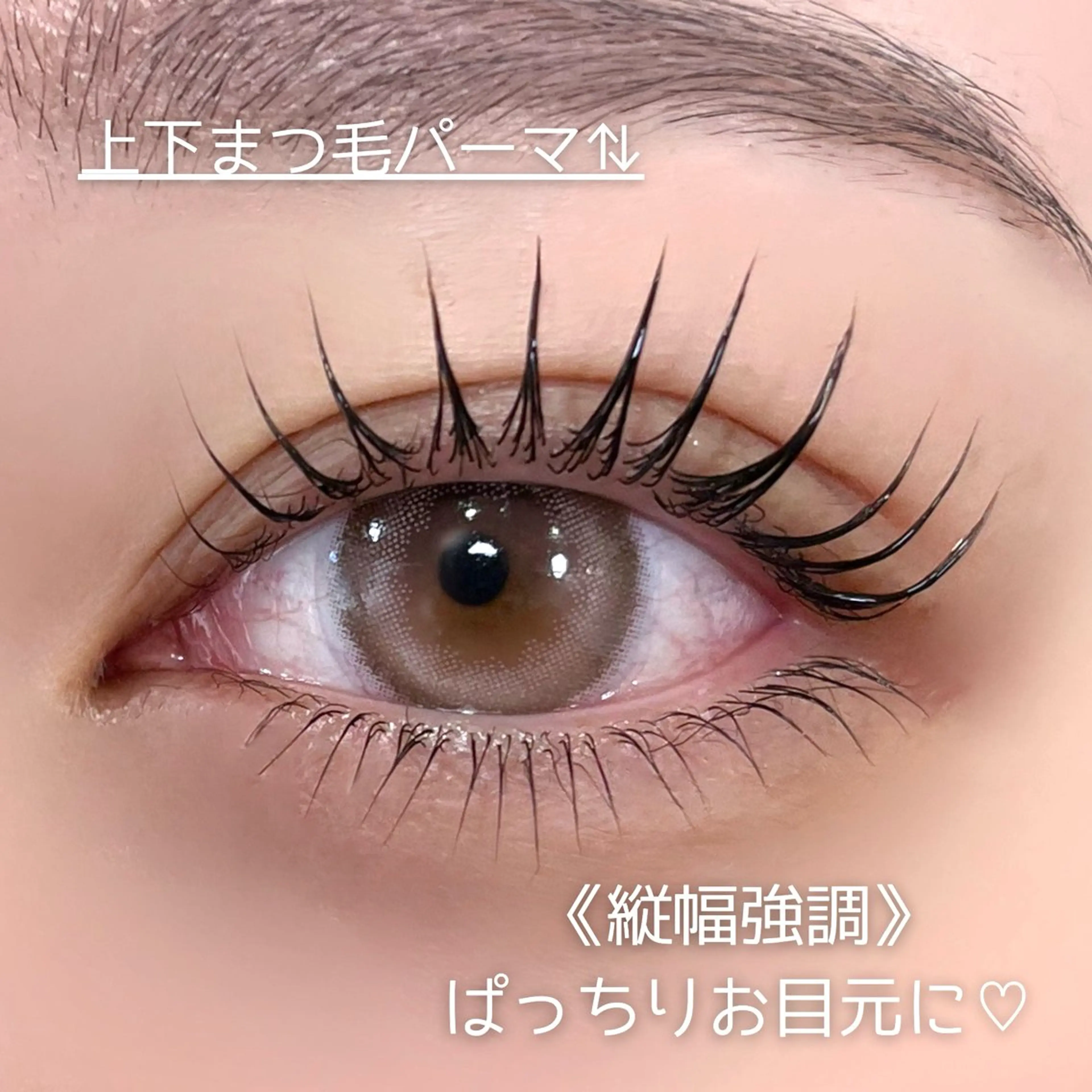 マツエク・マツパ 下まつげエクステ 一重×まつ毛パーマ vim Lash KOTOHI💟のマツエク・マツパデザイン