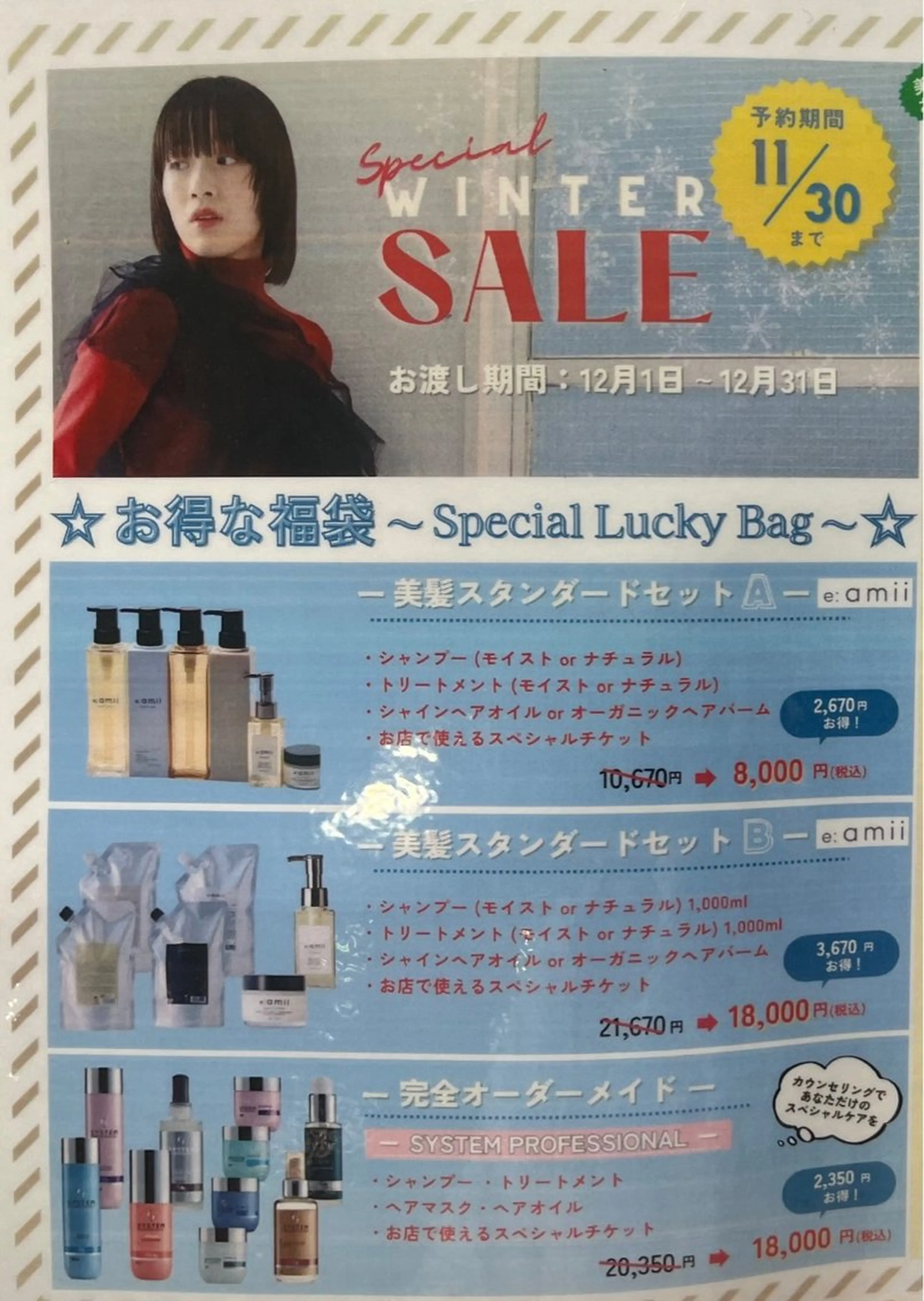 艶カラーlayer 明日空きあり🩷🩷のヘアスタイル