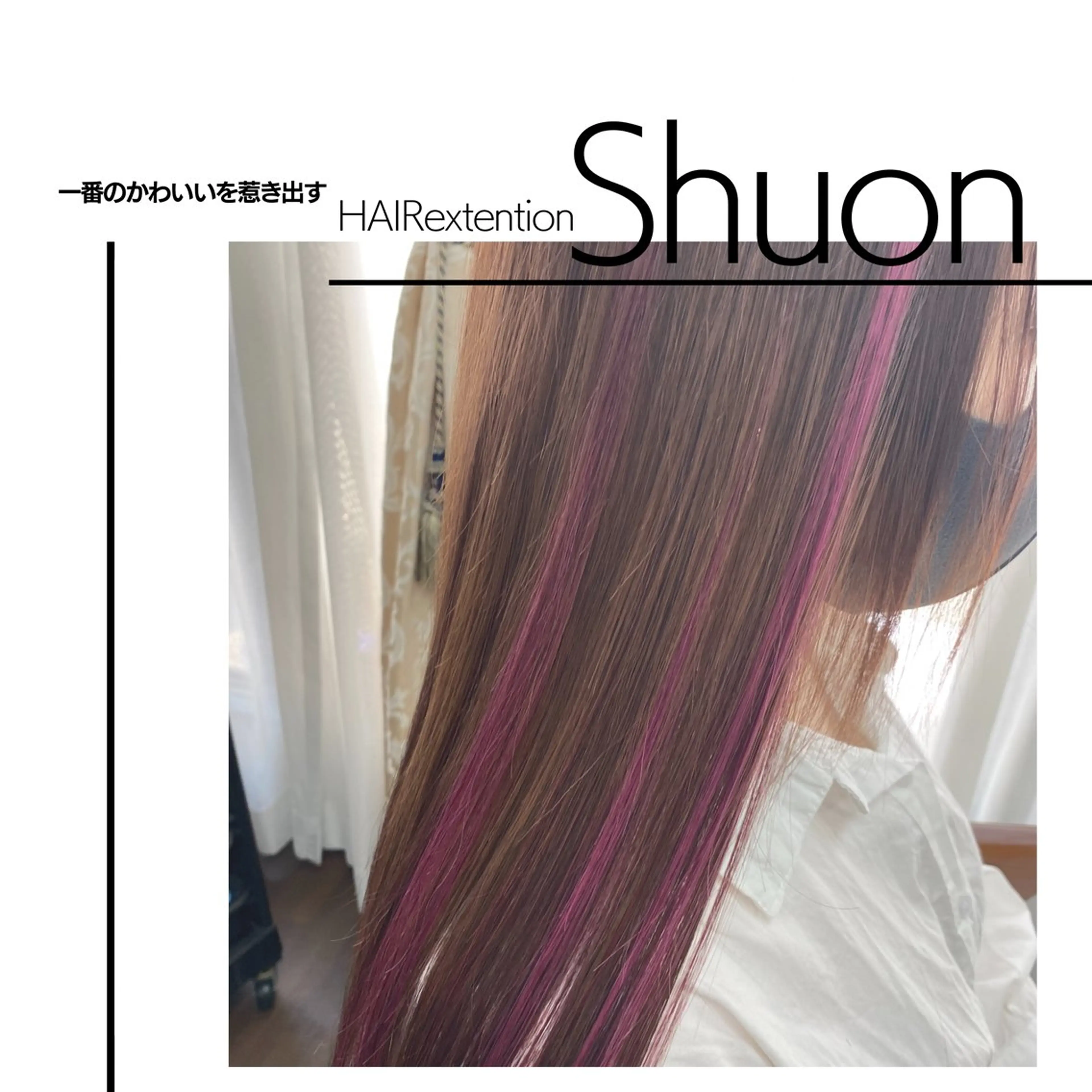ロング パープルカラー エクステ 卒業式のヘアスタイル ハイライト 髪質改善 エクステ AKANE ／立川shuonのヘアスタイル
