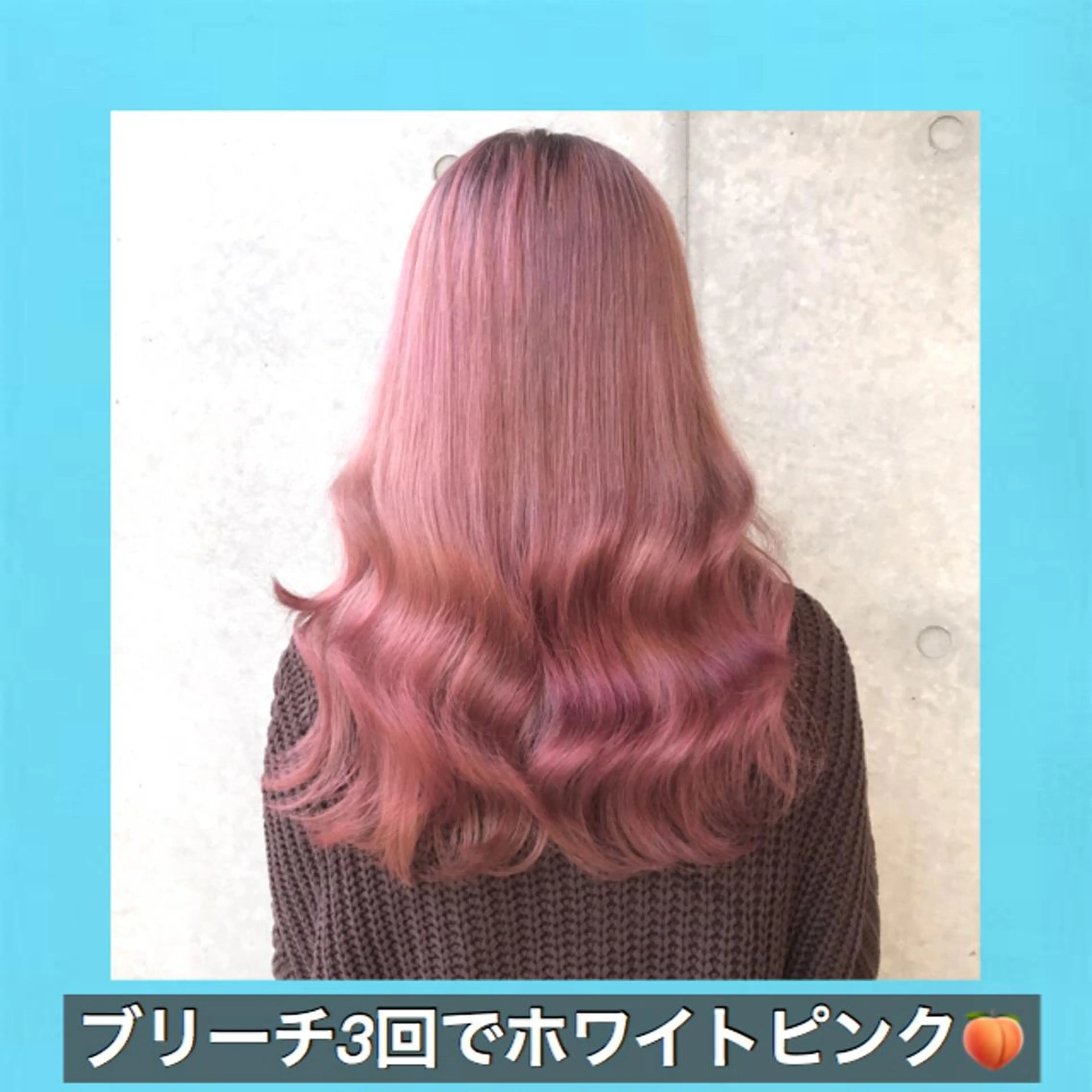 ロング カラー ブリーチ ダブルカラー ブリーチなしカラー ピンクカラー ホワイトピンク サロウィン所属・K-POP好き美容師 🇰🇷Kai.Yのヘアスタイル