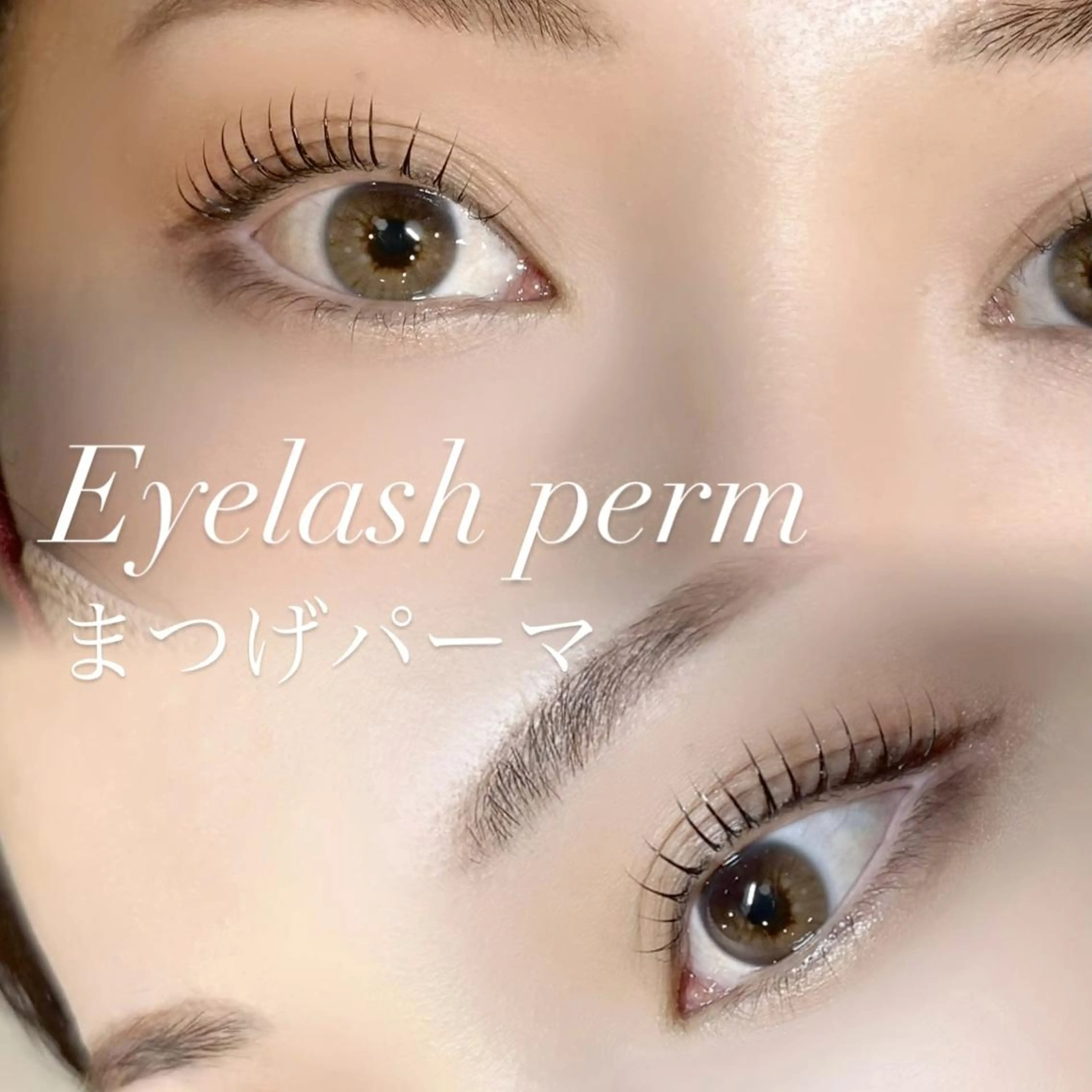 マツエク・マツパ ALTER EYES AKINAのマツエク・マツパデザイン