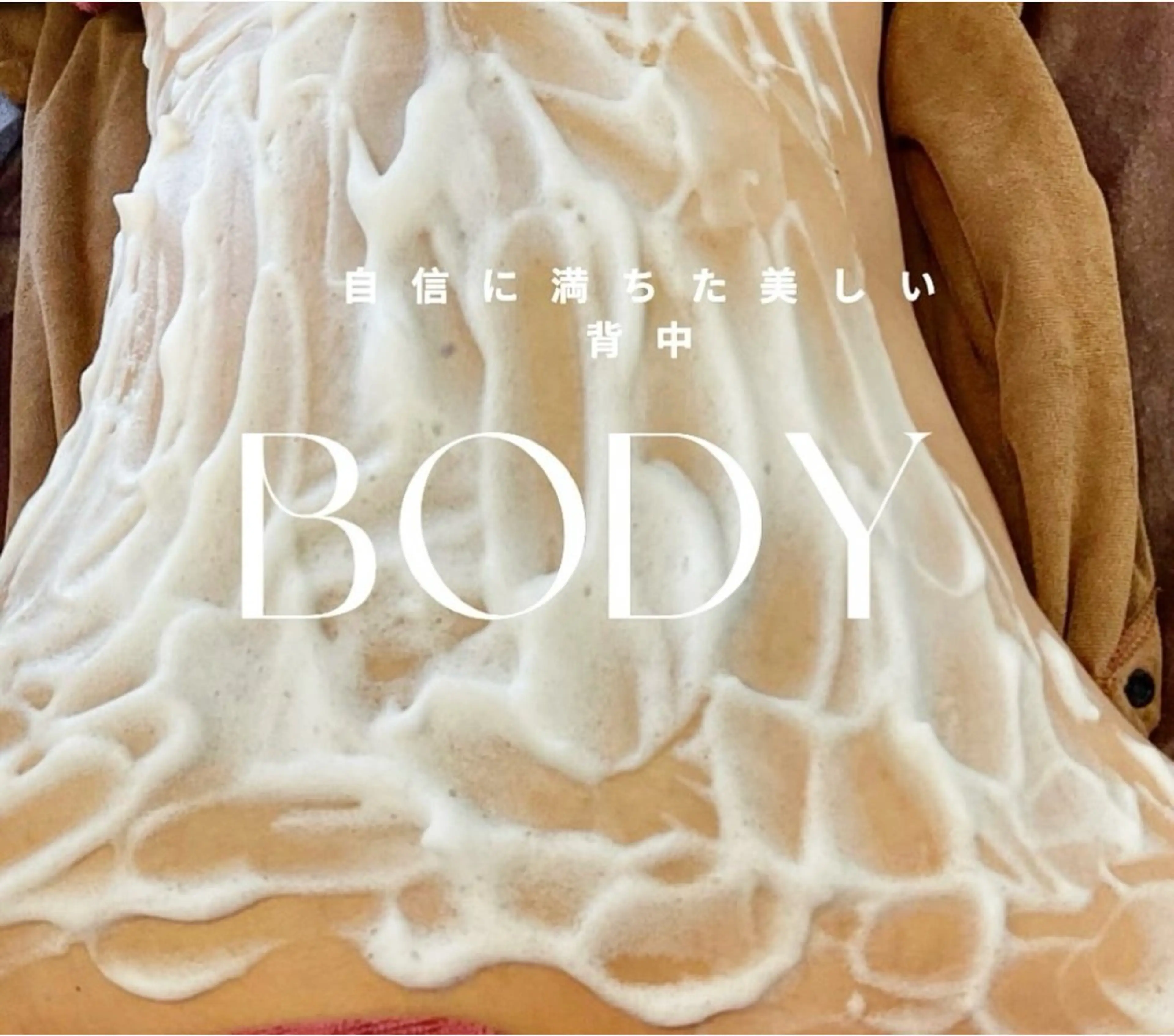 【背中毛穴ニキビケア】REVI陶肌トリートメント3g+ビタミンで美肌の背中へ!の写真