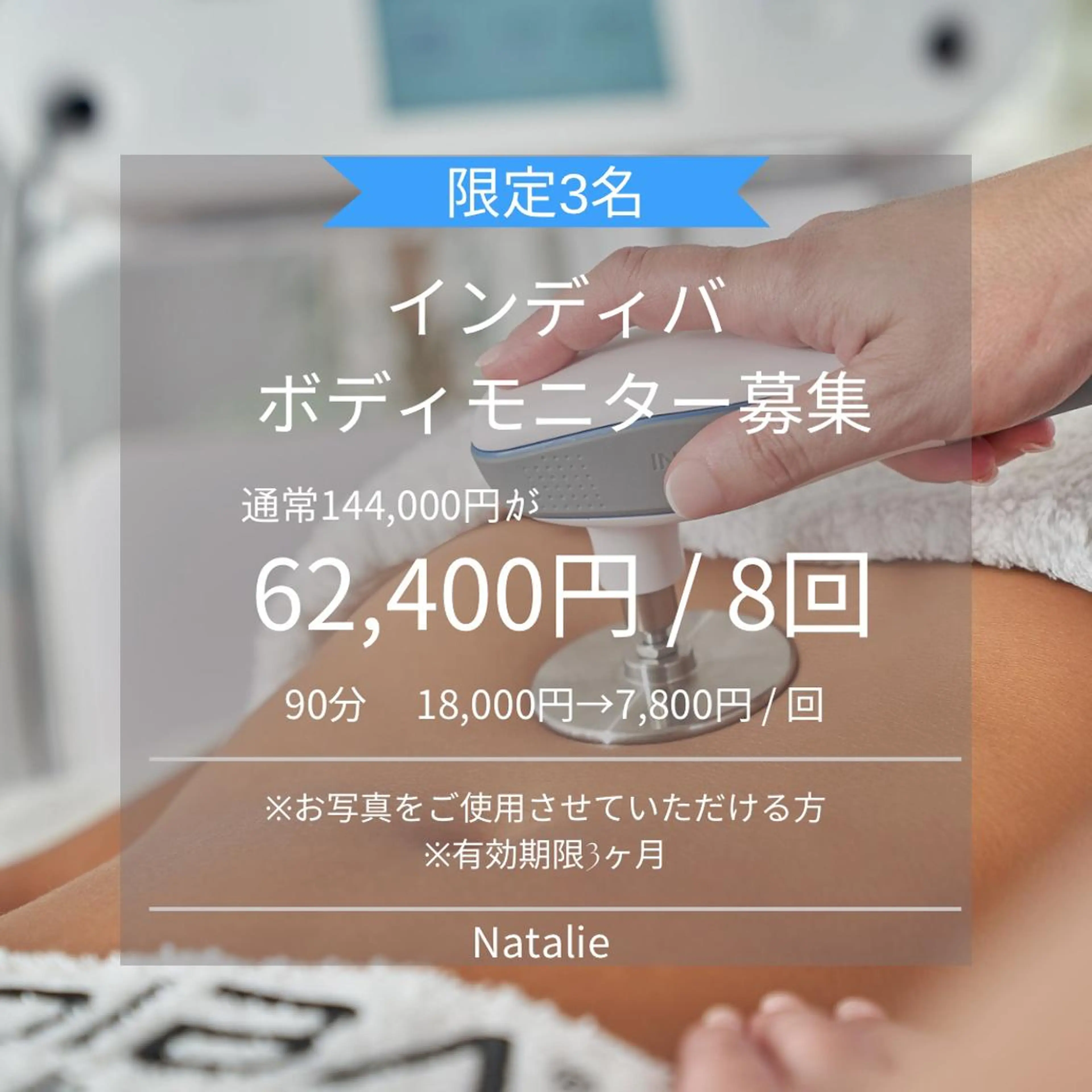 Natalieナタリー所属・Natalie Sayuriのエステ・リラクイメージ