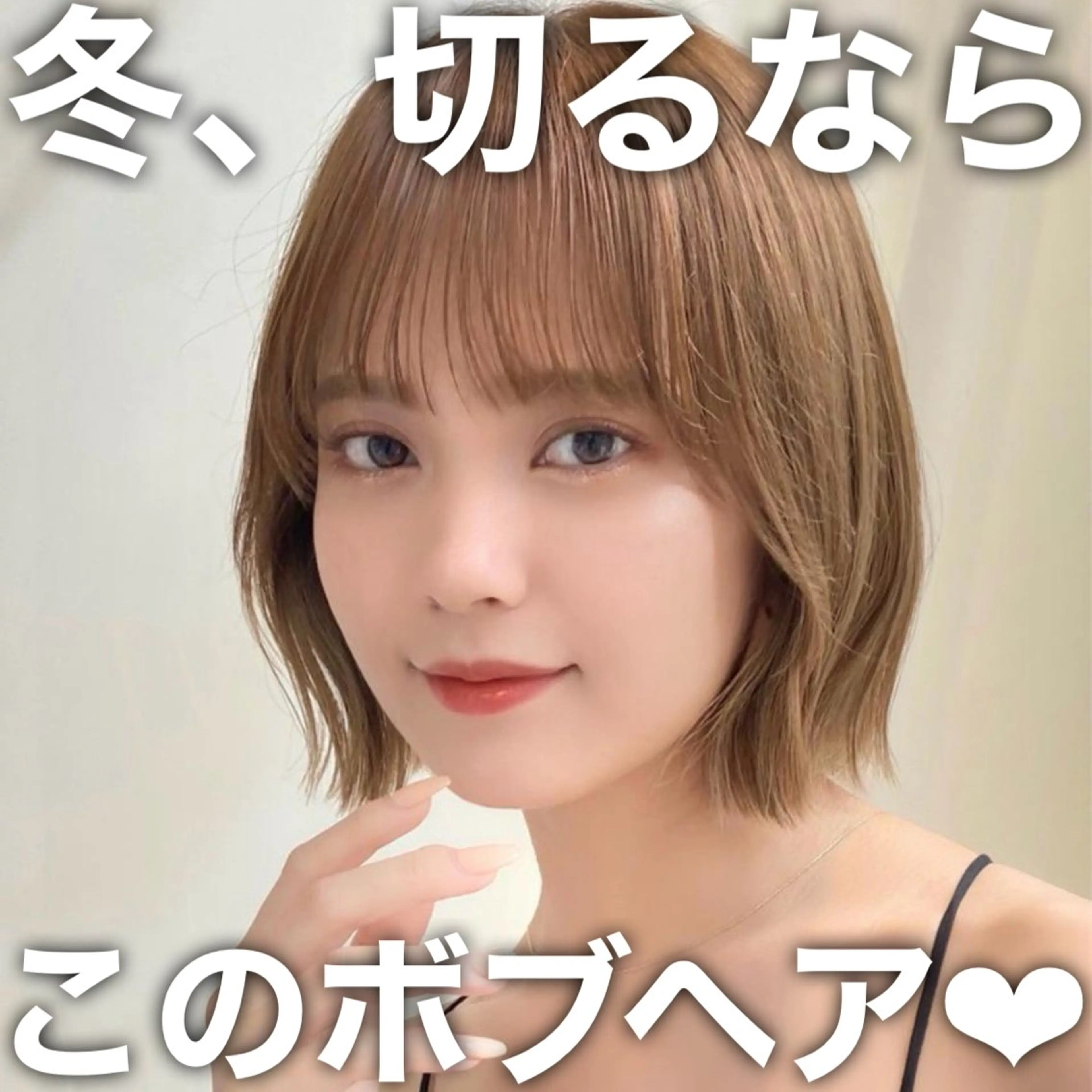 ショート カット ヘアカラー トリートメント ボブ/韓国ヘア/縮毛 /髪質改善💠翔平のヘアスタイル