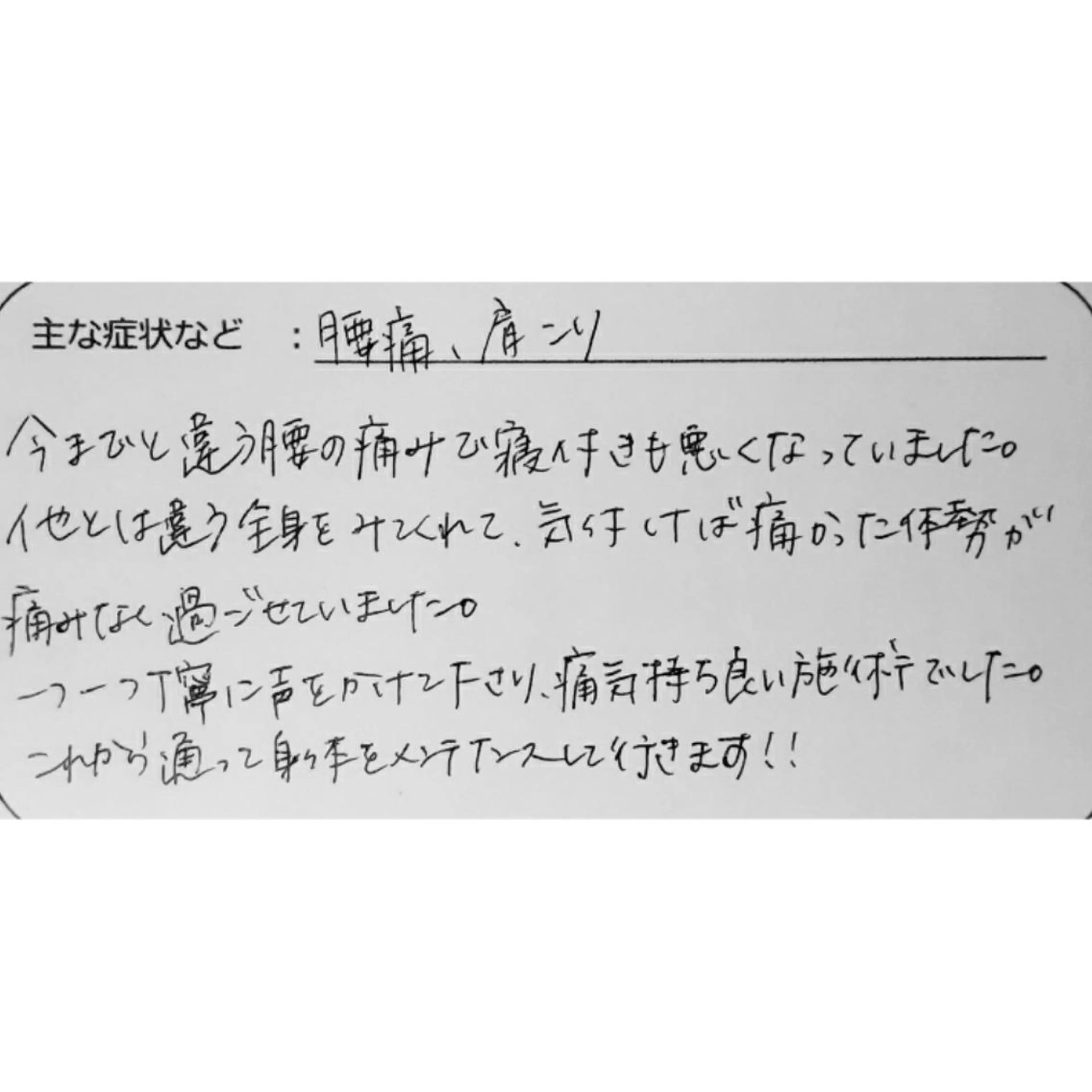 リラク 女性専門 Luna time 整体院所属・Luna time  整体院　金子ゆかのエステ・リラクイメージ