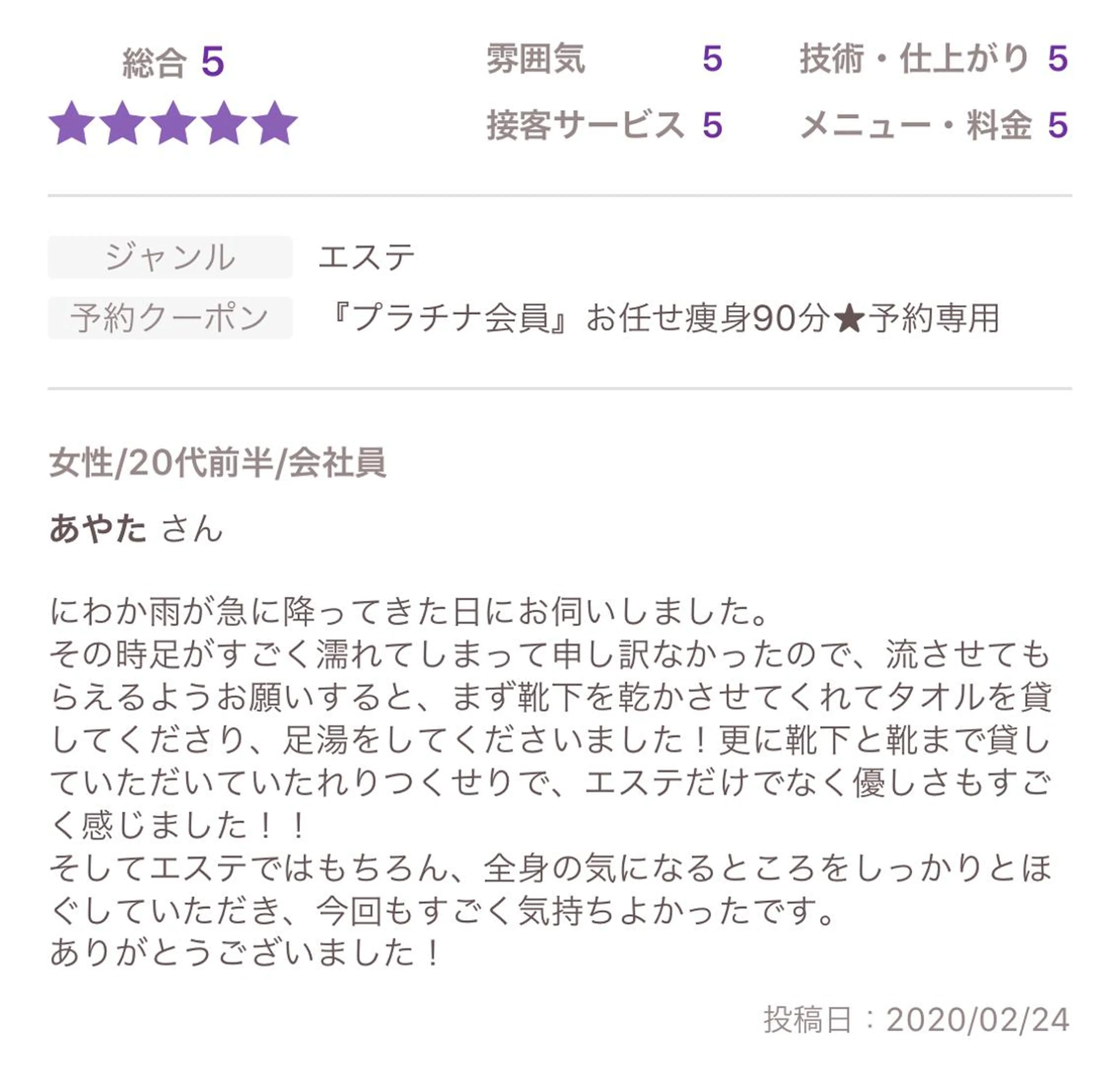痩身・小顔Gold hand溝の口店のエステ・リラクイメージ