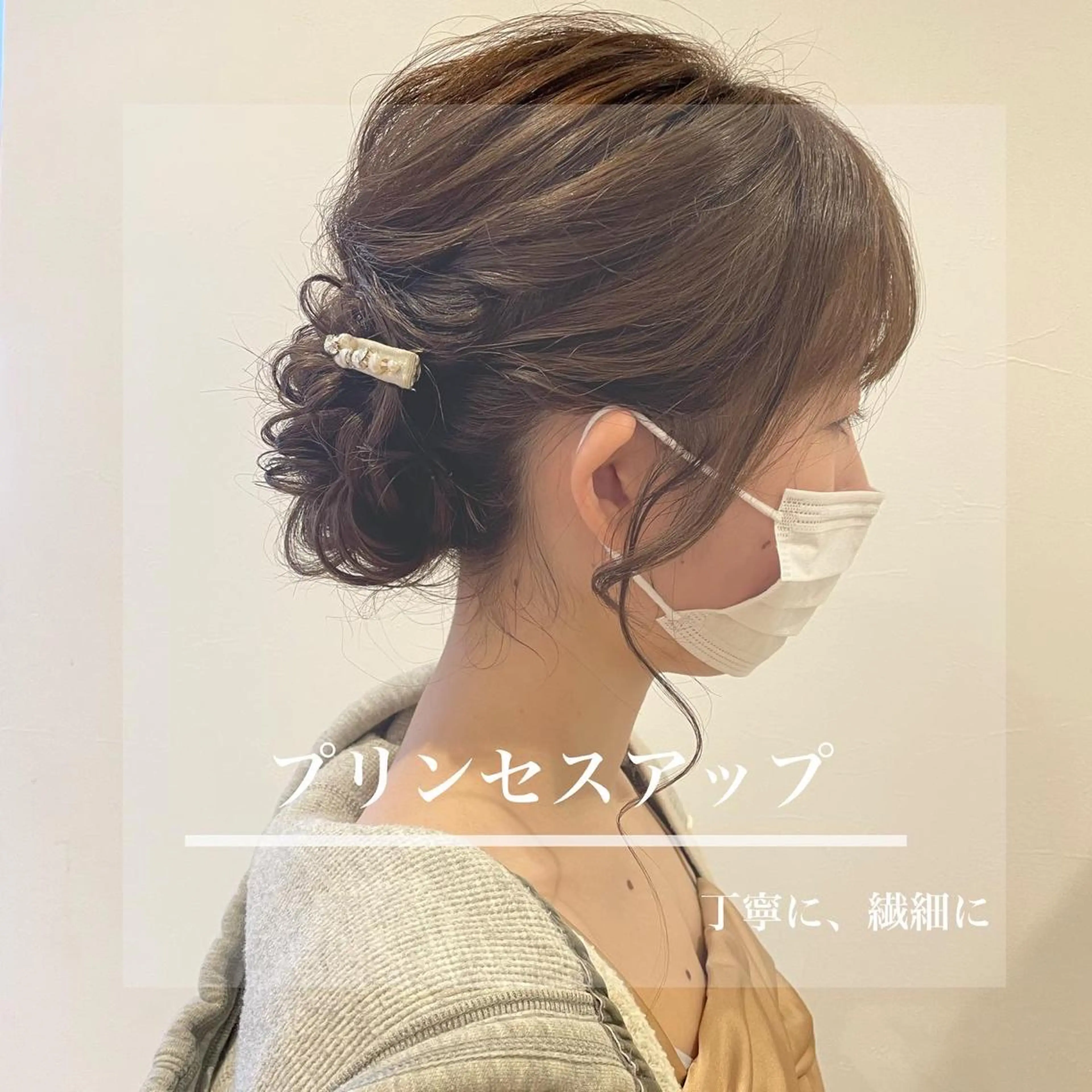 ヘアアレンジ 結婚式・ブライダル ヘアセット 北九州美容室 🕊️わかな✂︎のヘアスタイル