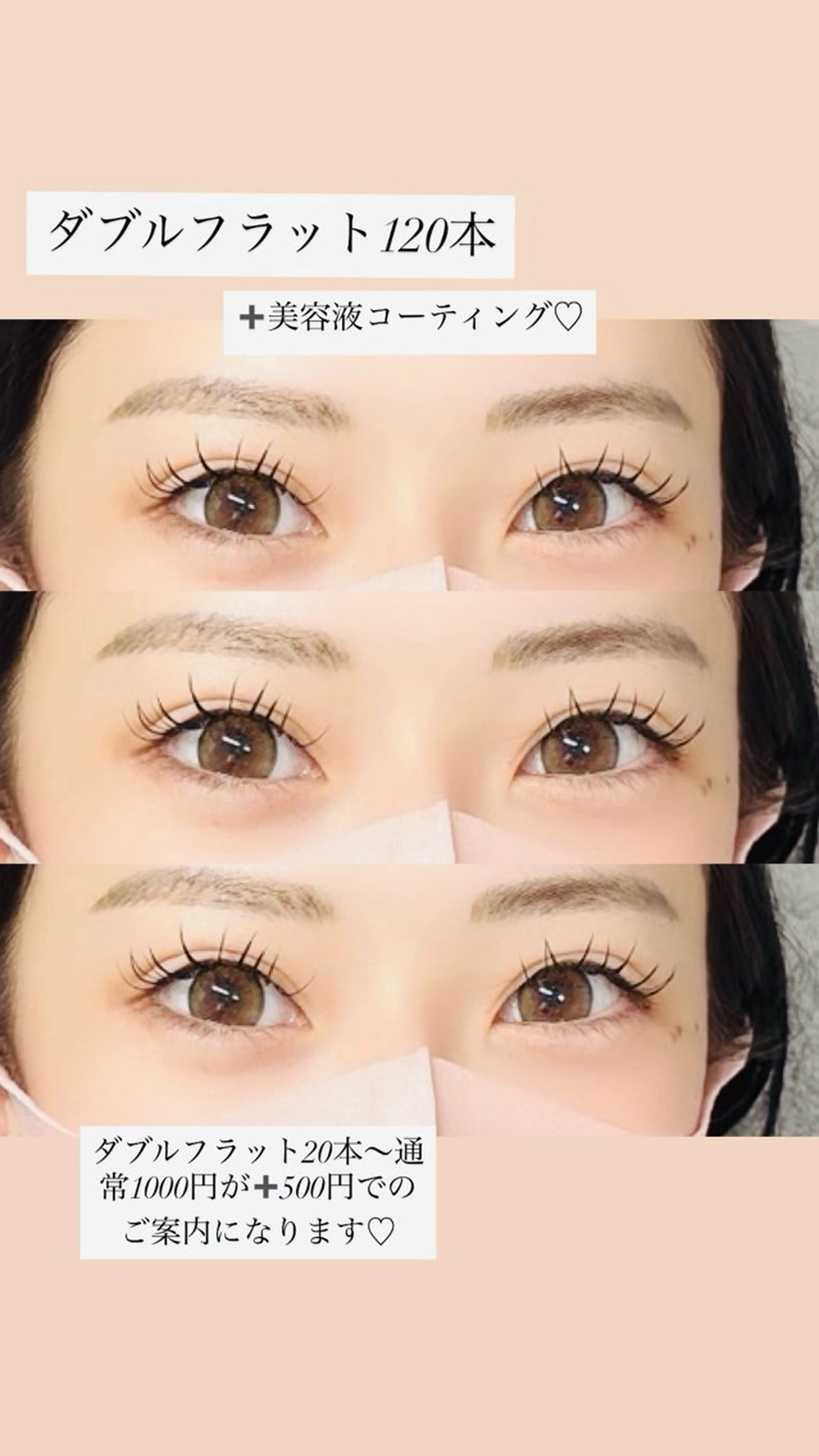 マツエク・マツパ Unica lush所属・Unica.lush エリカのマツエク・マツパデザイン