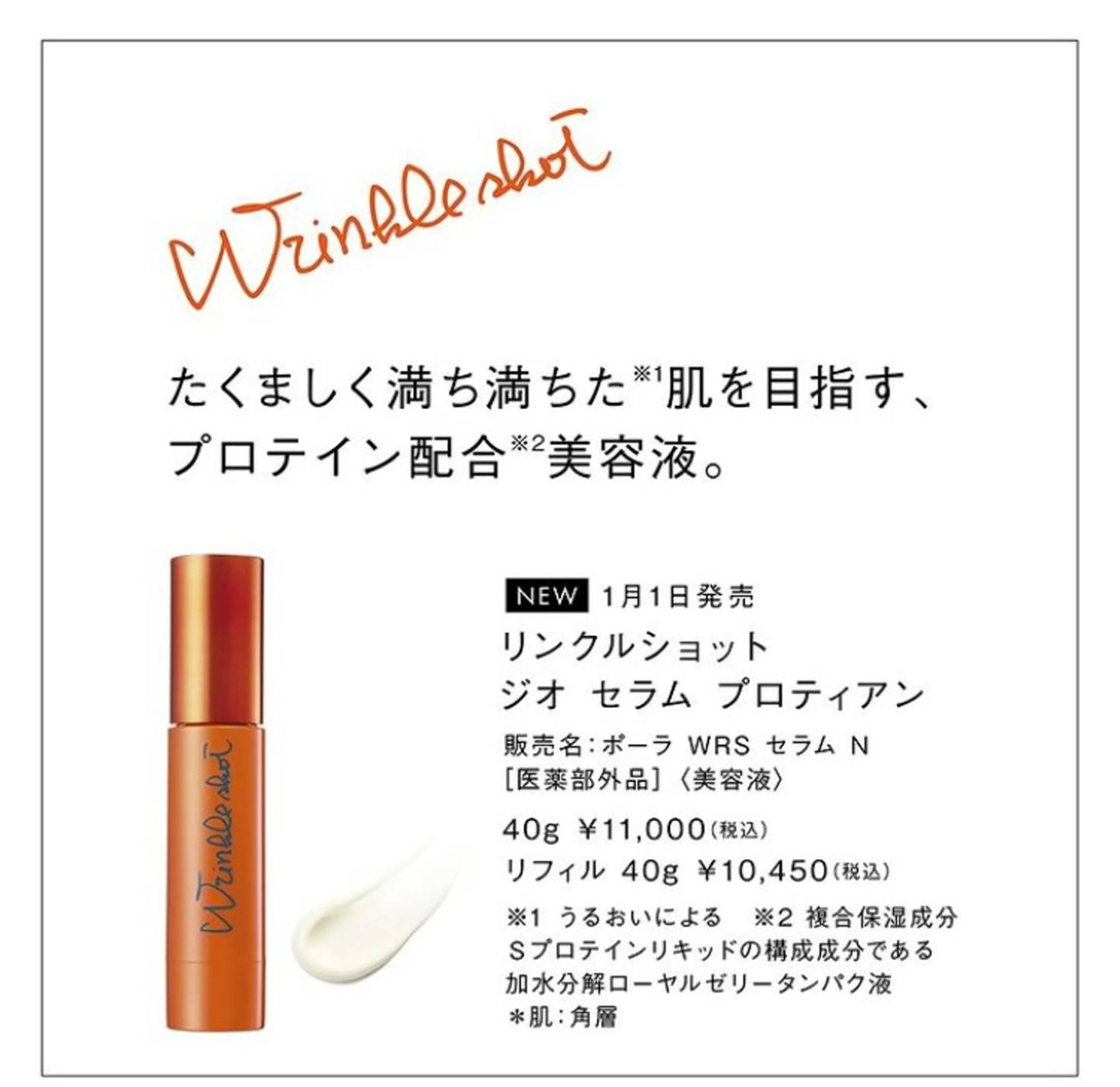 POLAクリスタルLav ie所属・POLAクリスタル Lavie進士のエステ・リラクイメージ